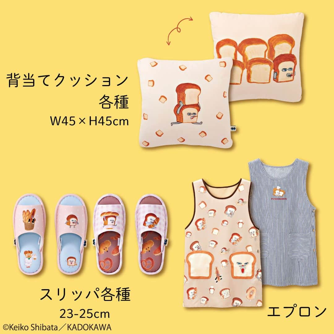 シャンブルオフィシャルさんのインスタグラム写真 - (シャンブルオフィシャルInstagram)「📢\6/28（水）発売/ まちのパンやから飛び出す一つの影🍞  大人気のパンどろぼうやなぞのフランスパン、パンやのおじさんがデザインされた おうちアイテムが大集合！  おうちでの生活を一気にパンどろぼうの世界で彩りましょう♪  店頭やオンラインストアでも販売いたします！ ※数に限りがございます。あらかじめご了承ください。  背当てクッション 204-0345　税込1,749円（本体1,590円） スリッパ各種 202-0215他　税込979円（本体890円） ダイカットクッション 204-0369　税込1,749円（本体1,590円） トイレマット各種 209-0049他　税込1,419円（本体1,290円） ペーパーホルダー各種 209-0015他　税込1,089円（本体990円） シートクッション各種 204-0340他　税込1,419円（本体1,290円） ランドリーケース各種 349-0998他　税込1,639円（本体1,490円） エプロン（刺しゅう） 407-0407　税込2,849円（本体2,590円） エプロン（総柄） 407-0383　税込2,629円（本体2,390円）  #シャンブル #chambre #シャンブル購入品 #パンどろぼう #パンどろぼうグッズ #🍞  #パンやさん #キャラクター #キャラクターグッズ #絵本 #絵本好きと繋がりたい」6月23日 17時00分 - grchambre