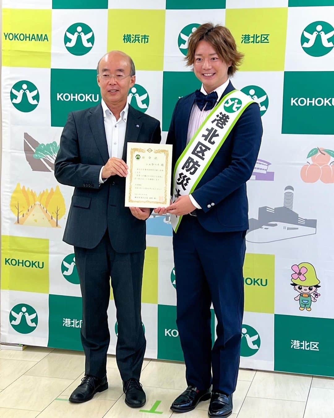 しゅうぺいのインスタグラム：「港北区防災大使任命式🎊 関東大震災から9月1日で100年が経ちます！ 災害への備えの意識を今一度考えましょう。  #港北区防災大使 #関東大震災 #災害への備え #非常食 #水 #襷の重み #地元への恩返し」