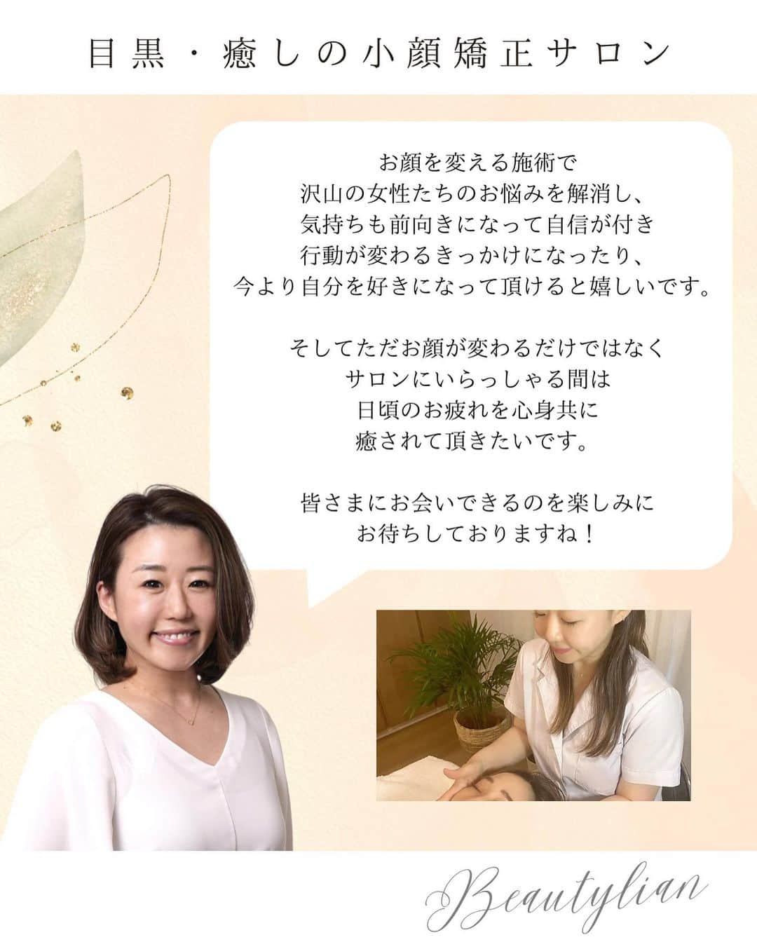 Eternal Total Beauty Salonさんのインスタグラム写真 - (Eternal Total Beauty SalonInstagram)「.  【小顔になるための生活習慣】  ◎食生活を見直す ◎水をたくさん飲む ◎睡眠時間の確保 ◎紫外線対策 ◎良く噛む  顔が痩せてフェイスラインが整えば 今よりさらに明るい印象に変わり 人と会うことが更に楽しくなります✨  是非、取り入れてみてくださいね♡  Beautylianでは あなたの本来もっている お顔の魅力を引き出します♩  _  【小顔効果倍増なペース】 ＊初回から含めて3回目までは週1から空けても2週に1回のペースを推奨しております。 最初に土台を作り戻りにくく定着させる為です。 ⁡ ご新規様は3回分のご予約をオススメ致します。トップページのHPから承っております🙇‍♀️ ⁡ ⁡ ⁡ ＊＊＊＊＊＊＊＊＊＊＊＊＊＊＊＊＊＊＊＊ ⁡ ⁡ 小顔矯正/インディバ ⁡ ⁡ 営業時間　11:00〜20:00(18:30最終受付) ⁡ 定休日　不定休 ⁡ ⁡ ご予約はトップページのURLから🙇‍♀️✨ 【@beautylian_kogao】 ⁡ ＊＊＊＊＊＊＊＊＊＊＊＊＊＊＊＊＊＊＊＊ ⁡ #小顔矯正東京 #小顔矯正 #小顔矯正サロン  #かおやせ #小顔になりたい #リフトアップ #プレ花嫁東京 #花嫁美容 #小顔エステ  #小顔効果 #小顔習慣 #顔のむくみ改善」6月23日 17時05分 - kogao_beautylian