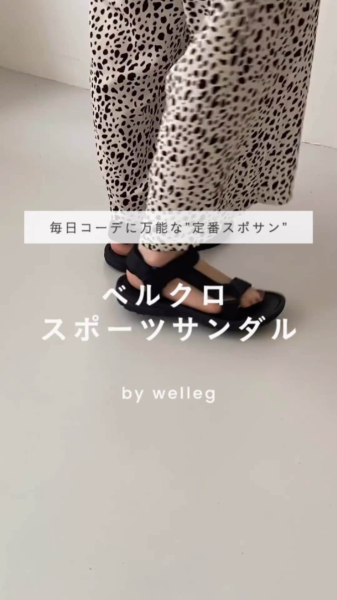 アウトレットシューズのインスタグラム：「ヘビロテ間違いなし！ 毎日コーデに万能な”定番スポサン”  足元にスポーティさを取り入れられる定番の形のスポサン💛 靴下×スポサンも可愛く、幅広い季節で活躍✨  大きいサイズから小さいサイズまであり、 家族全員でリンクコーデも楽しめます！  海、山、川などアウトドアからタウンユースまで 幅広いシーンに合わせやすく、 この夏のマストアイテム間違いなし👏  左下の商品タグよりページをチェック✔️  SIZE：5S(18.0～18.5cm相当)～4L(27.0～27.5cm相当) COLOR：全9色 ﹍﹍﹍﹍﹍﹍﹍﹍﹍﹍﹍﹍﹍﹍﹍﹍﹍﹍﹍﹍﹍﹍  ベルクロ スポーツサンダル ￥2,999 (税込) →今ならサマーセールで￥2,199 (税込) さらに会員なら￥1,999 (税込)✨ 品番⁣：22101 ﹍﹍﹍﹍﹍﹍﹍﹍﹍﹍﹍﹍﹍﹍﹍﹍﹍﹍﹍﹍﹍﹍  🔖 ¦ wellegを履いた日は #welleg つけて投稿🤍  掲載アイテムは画像をTAPして 商品タグからご覧いただけます⁣🛒𓈒𓏸 お問い合わせ等はDMに✉️  ᝰ✍🏻もしくはプロフィールURLを✔︎ ⇢ @welleg_shoes ﹍﹍﹍﹍﹍﹍﹍﹍﹍﹍﹍﹍﹍﹍﹍﹍﹍﹍﹍﹍﹍﹍」