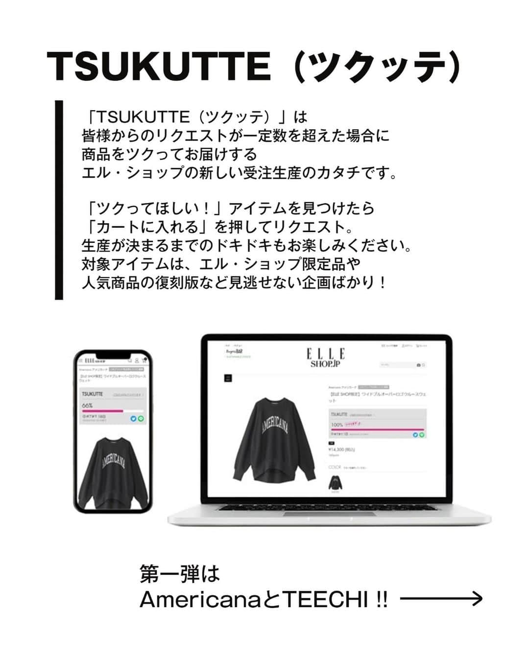 ELLE SHOP_JPのインスタグラム