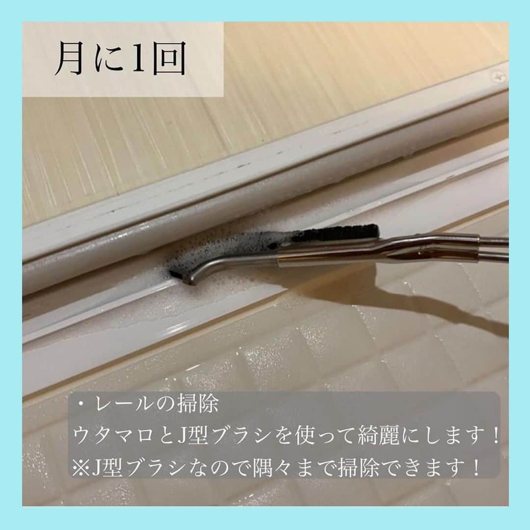 MAISON ABLE CLUBさんのインスタグラム写真 - (MAISON ABLE CLUBInstagram)「真似したい！と思ったら【いいね❤️】をお願いします☺︎ 後から見返せる『保存』も便利です📝  他の投稿はこちら→@maisonableofficial  【カビを発生させない！お風呂掃除のルーティン】  今回は、ズボラでも綺麗に保てる掃除方法を発信する ぽんさま（@benri_seikatsu ）の 浴室掃除ルーティンをご紹介します🛁🫧  ぜひ参考にしてみてください！😊  ¨¨¨¨¨¨¨¨¨¨¨¨¨¨¨¨¨¨¨¨¨¨¨¨¨¨¨¨¨¨¨¨¨¨¨  ひとり暮らし生活に役立つ 「衣・食・住」に関する最新トレンドをお届けしています！🏡  ▷ @maisonableofficial  MAISON ABLEは、 ひとり暮らしの女性を応援するために お部屋探しのエイブルが立ち上げた 365日生活サポートサービスです！ お得なクーポンやサービスを随時配信しています！😊 詳しくはプロフィールTOPのリンクをご覧ください📖✨  ¨¨¨¨¨¨¨¨¨¨¨¨¨¨¨¨¨¨¨¨¨¨¨¨¨¨¨¨¨¨¨¨¨¨¨ ⁡ #エイブル #メゾンエイブル #ひとり暮らし #一人暮らし #一人暮らし女子 #賃貸 #梅雨 #梅雨対策 #お風呂掃除 #浴室掃除 #掃除 #ルーティン掃除 #カビ対策 #浴室 #お風呂 #ユニットバス」6月23日 17時25分 - maisonableofficial