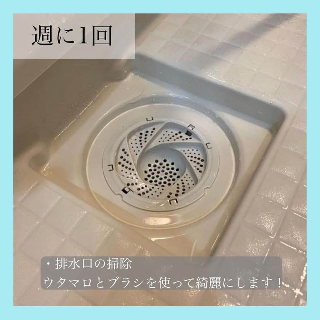 MAISON ABLE CLUBさんのインスタグラム写真 - (MAISON ABLE CLUBInstagram)「真似したい！と思ったら【いいね❤️】をお願いします☺︎ 後から見返せる『保存』も便利です📝  他の投稿はこちら→@maisonableofficial  【カビを発生させない！お風呂掃除のルーティン】  今回は、ズボラでも綺麗に保てる掃除方法を発信する ぽんさま（@benri_seikatsu ）の 浴室掃除ルーティンをご紹介します🛁🫧  ぜひ参考にしてみてください！😊  ¨¨¨¨¨¨¨¨¨¨¨¨¨¨¨¨¨¨¨¨¨¨¨¨¨¨¨¨¨¨¨¨¨¨¨  ひとり暮らし生活に役立つ 「衣・食・住」に関する最新トレンドをお届けしています！🏡  ▷ @maisonableofficial  MAISON ABLEは、 ひとり暮らしの女性を応援するために お部屋探しのエイブルが立ち上げた 365日生活サポートサービスです！ お得なクーポンやサービスを随時配信しています！😊 詳しくはプロフィールTOPのリンクをご覧ください📖✨  ¨¨¨¨¨¨¨¨¨¨¨¨¨¨¨¨¨¨¨¨¨¨¨¨¨¨¨¨¨¨¨¨¨¨¨ ⁡ #エイブル #メゾンエイブル #ひとり暮らし #一人暮らし #一人暮らし女子 #賃貸 #梅雨 #梅雨対策 #お風呂掃除 #浴室掃除 #掃除 #ルーティン掃除 #カビ対策 #浴室 #お風呂 #ユニットバス」6月23日 17時25分 - maisonableofficial