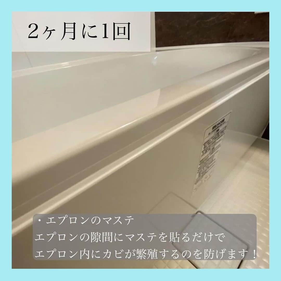 MAISON ABLE CLUBさんのインスタグラム写真 - (MAISON ABLE CLUBInstagram)「真似したい！と思ったら【いいね❤️】をお願いします☺︎ 後から見返せる『保存』も便利です📝  他の投稿はこちら→@maisonableofficial  【カビを発生させない！お風呂掃除のルーティン】  今回は、ズボラでも綺麗に保てる掃除方法を発信する ぽんさま（@benri_seikatsu ）の 浴室掃除ルーティンをご紹介します🛁🫧  ぜひ参考にしてみてください！😊  ¨¨¨¨¨¨¨¨¨¨¨¨¨¨¨¨¨¨¨¨¨¨¨¨¨¨¨¨¨¨¨¨¨¨¨  ひとり暮らし生活に役立つ 「衣・食・住」に関する最新トレンドをお届けしています！🏡  ▷ @maisonableofficial  MAISON ABLEは、 ひとり暮らしの女性を応援するために お部屋探しのエイブルが立ち上げた 365日生活サポートサービスです！ お得なクーポンやサービスを随時配信しています！😊 詳しくはプロフィールTOPのリンクをご覧ください📖✨  ¨¨¨¨¨¨¨¨¨¨¨¨¨¨¨¨¨¨¨¨¨¨¨¨¨¨¨¨¨¨¨¨¨¨¨ ⁡ #エイブル #メゾンエイブル #ひとり暮らし #一人暮らし #一人暮らし女子 #賃貸 #梅雨 #梅雨対策 #お風呂掃除 #浴室掃除 #掃除 #ルーティン掃除 #カビ対策 #浴室 #お風呂 #ユニットバス」6月23日 17時25分 - maisonableofficial