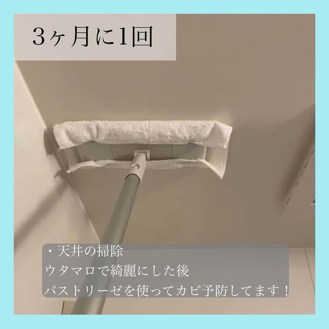 MAISON ABLE CLUBさんのインスタグラム写真 - (MAISON ABLE CLUBInstagram)「真似したい！と思ったら【いいね❤️】をお願いします☺︎ 後から見返せる『保存』も便利です📝  他の投稿はこちら→@maisonableofficial  【カビを発生させない！お風呂掃除のルーティン】  今回は、ズボラでも綺麗に保てる掃除方法を発信する ぽんさま（@benri_seikatsu ）の 浴室掃除ルーティンをご紹介します🛁🫧  ぜひ参考にしてみてください！😊  ¨¨¨¨¨¨¨¨¨¨¨¨¨¨¨¨¨¨¨¨¨¨¨¨¨¨¨¨¨¨¨¨¨¨¨  ひとり暮らし生活に役立つ 「衣・食・住」に関する最新トレンドをお届けしています！🏡  ▷ @maisonableofficial  MAISON ABLEは、 ひとり暮らしの女性を応援するために お部屋探しのエイブルが立ち上げた 365日生活サポートサービスです！ お得なクーポンやサービスを随時配信しています！😊 詳しくはプロフィールTOPのリンクをご覧ください📖✨  ¨¨¨¨¨¨¨¨¨¨¨¨¨¨¨¨¨¨¨¨¨¨¨¨¨¨¨¨¨¨¨¨¨¨¨ ⁡ #エイブル #メゾンエイブル #ひとり暮らし #一人暮らし #一人暮らし女子 #賃貸 #梅雨 #梅雨対策 #お風呂掃除 #浴室掃除 #掃除 #ルーティン掃除 #カビ対策 #浴室 #お風呂 #ユニットバス」6月23日 17時25分 - maisonableofficial