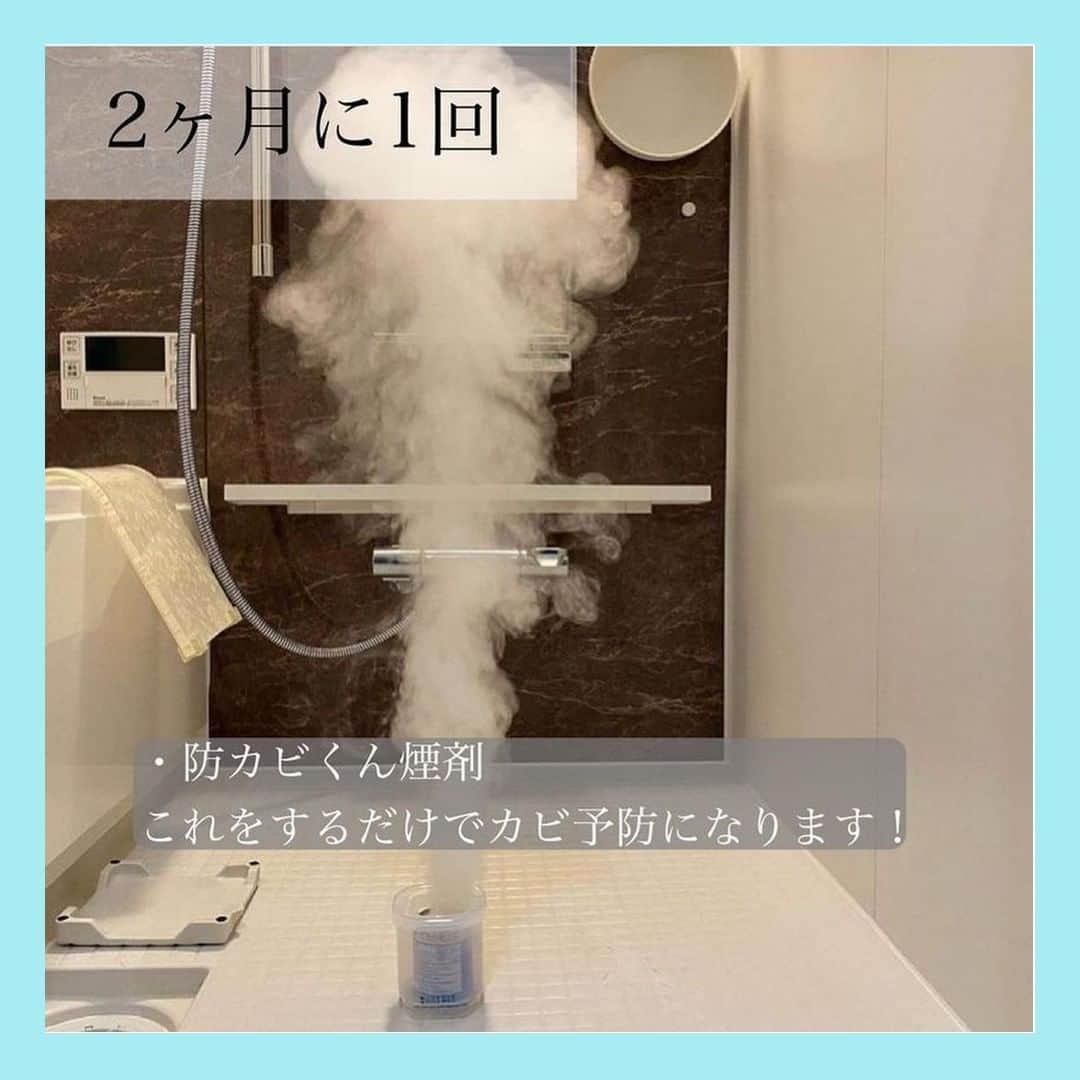 MAISON ABLE CLUBさんのインスタグラム写真 - (MAISON ABLE CLUBInstagram)「真似したい！と思ったら【いいね❤️】をお願いします☺︎ 後から見返せる『保存』も便利です📝  他の投稿はこちら→@maisonableofficial  【カビを発生させない！お風呂掃除のルーティン】  今回は、ズボラでも綺麗に保てる掃除方法を発信する ぽんさま（@benri_seikatsu ）の 浴室掃除ルーティンをご紹介します🛁🫧  ぜひ参考にしてみてください！😊  ¨¨¨¨¨¨¨¨¨¨¨¨¨¨¨¨¨¨¨¨¨¨¨¨¨¨¨¨¨¨¨¨¨¨¨  ひとり暮らし生活に役立つ 「衣・食・住」に関する最新トレンドをお届けしています！🏡  ▷ @maisonableofficial  MAISON ABLEは、 ひとり暮らしの女性を応援するために お部屋探しのエイブルが立ち上げた 365日生活サポートサービスです！ お得なクーポンやサービスを随時配信しています！😊 詳しくはプロフィールTOPのリンクをご覧ください📖✨  ¨¨¨¨¨¨¨¨¨¨¨¨¨¨¨¨¨¨¨¨¨¨¨¨¨¨¨¨¨¨¨¨¨¨¨ ⁡ #エイブル #メゾンエイブル #ひとり暮らし #一人暮らし #一人暮らし女子 #賃貸 #梅雨 #梅雨対策 #お風呂掃除 #浴室掃除 #掃除 #ルーティン掃除 #カビ対策 #浴室 #お風呂 #ユニットバス」6月23日 17時25分 - maisonableofficial