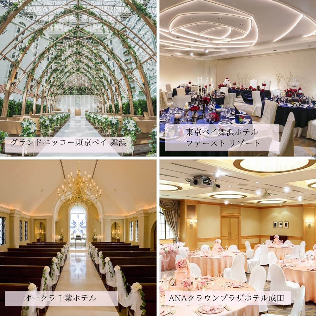楽婚【公式】Instagramさんのインスタグラム写真 - (楽婚【公式】InstagramInstagram)「. 本日は関東圏での 結婚式をご検討中の花嫁さまに！  楽婚で叶える ホテルウェディングについてご紹介します✨  おすすめの結婚式場24選をお届けするので ぜひ最後までご覧くださいね！ . @rakukon をフォローして 『#楽婚』をつけて、 お写真の投稿大歓迎♡ 公式IGでリグラムされるかも！？  Webでご予約はTOPのURLより♡ ⇒@rakukon . #rakukon #ベストアニバーサリー #wedding #weddingday #weddingreception #weddingreportage #weddingday #ウェディング #結婚式 #結婚 #フォトウェディング #ウェディングフォト #前撮り #記念日 #プレ花嫁 #卒花 #花嫁 #2023春婚 #2023夏婚 #2023秋婚 #結婚式準備 #結婚式演出 #結婚式レポ #オリジナルウェディング #ナチュラルウェディング #結婚式場探し #ブライダルフェア #ホテルウェディング #関東花嫁」6月23日 17時28分 - rakukon