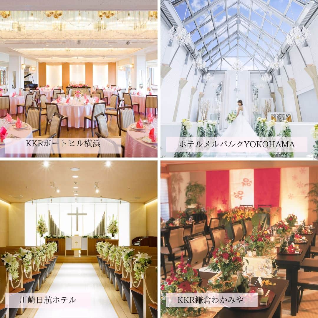 楽婚【公式】Instagramさんのインスタグラム写真 - (楽婚【公式】InstagramInstagram)「. 本日は関東圏での 結婚式をご検討中の花嫁さまに！  楽婚で叶える ホテルウェディングについてご紹介します✨  おすすめの結婚式場24選をお届けするので ぜひ最後までご覧くださいね！ . @rakukon をフォローして 『#楽婚』をつけて、 お写真の投稿大歓迎♡ 公式IGでリグラムされるかも！？  Webでご予約はTOPのURLより♡ ⇒@rakukon . #rakukon #ベストアニバーサリー #wedding #weddingday #weddingreception #weddingreportage #weddingday #ウェディング #結婚式 #結婚 #フォトウェディング #ウェディングフォト #前撮り #記念日 #プレ花嫁 #卒花 #花嫁 #2023春婚 #2023夏婚 #2023秋婚 #結婚式準備 #結婚式演出 #結婚式レポ #オリジナルウェディング #ナチュラルウェディング #結婚式場探し #ブライダルフェア #ホテルウェディング #関東花嫁」6月23日 17時28分 - rakukon