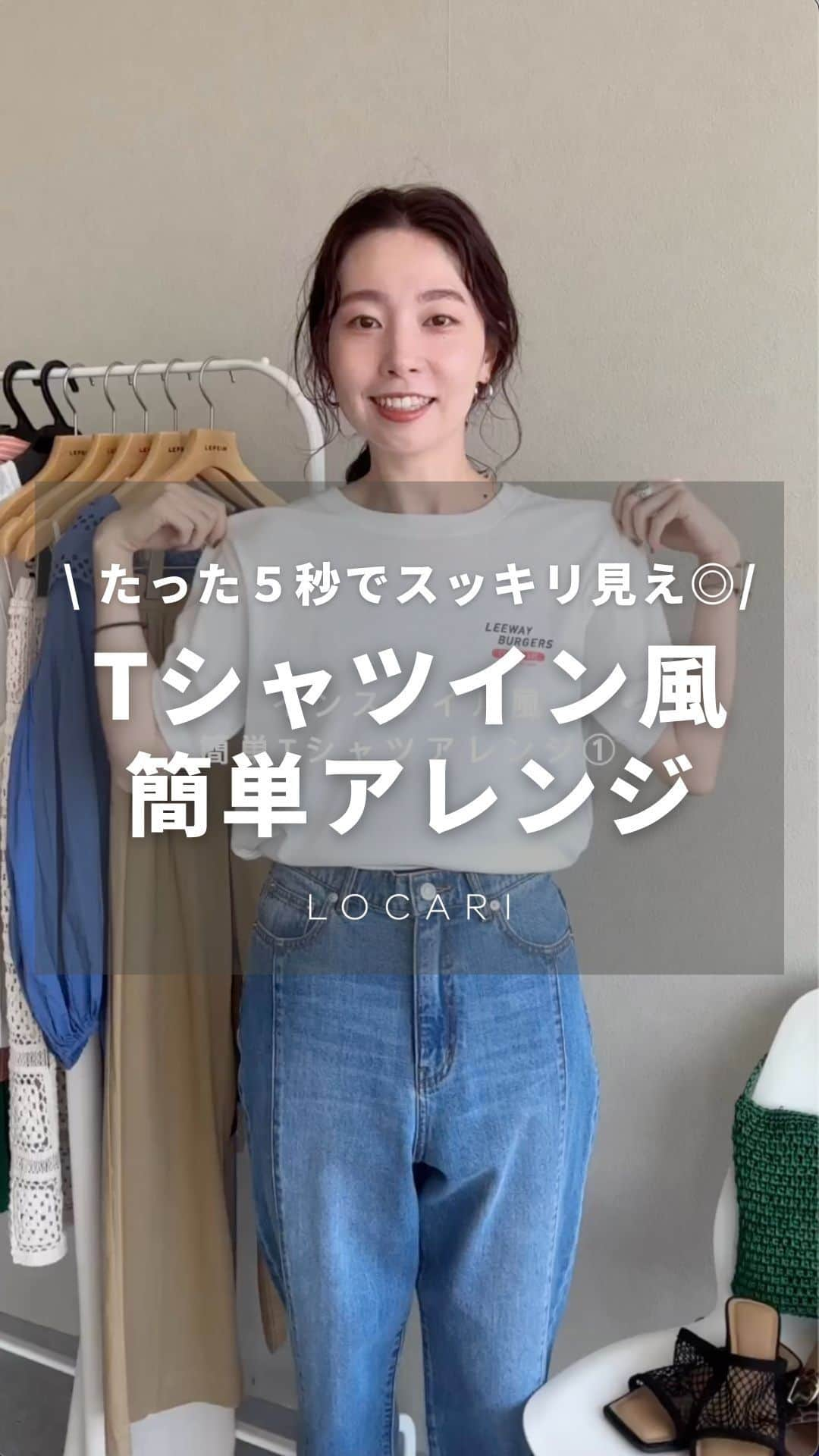 Locariのインスタグラム