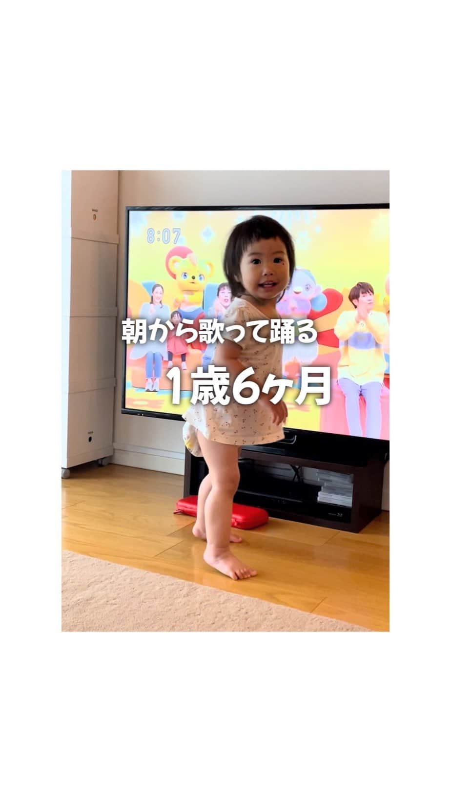 笹峯愛のインスタグラム：「2023.6.23  今日で 一歳6ヶ月になった娘さん。  歌と踊りが大好きで 朝は「おかあさんといっしょ」から「いないいないばあ」 の流れ。  歌って踊って、何かと激しめ。  意思表示もしっかりあって 自分のタイミングじゃない時や 思い通りにいかない時は それはもう激しく表現なさいます。  同じくらい、楽しい嬉しい美味しいも 良い笑顔で表現してくれる女子。  文句がある時は口をとがらせて 喃語で何やら言ってる時があって可愛いです。  これ、喋る様になったら けっこう大変なやつ…と思いつつ 今はまだ、可愛い、面白い、で済んでる感じ。  兄に説教する日も近い…と母は思う次第です。  #1歳6ヶ月女の子 #おかあさんといっしょ大好き #いないいないばあ大好き」