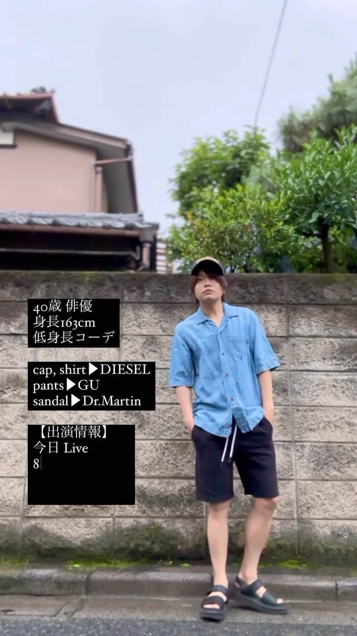 のインスタグラム：「#163cm #163cmコーデ #40代ファッション #アラフォーファッション #低身長コーデ #低身長ファッション  #低身長男子 #キャップ #シャツ ▶︎ #DIESEL #短パン▶︎ #GU #サンダル ▶︎ #drmartens  #dieselコーデ  #おすすめのりたい  #おすすめにのりたい」