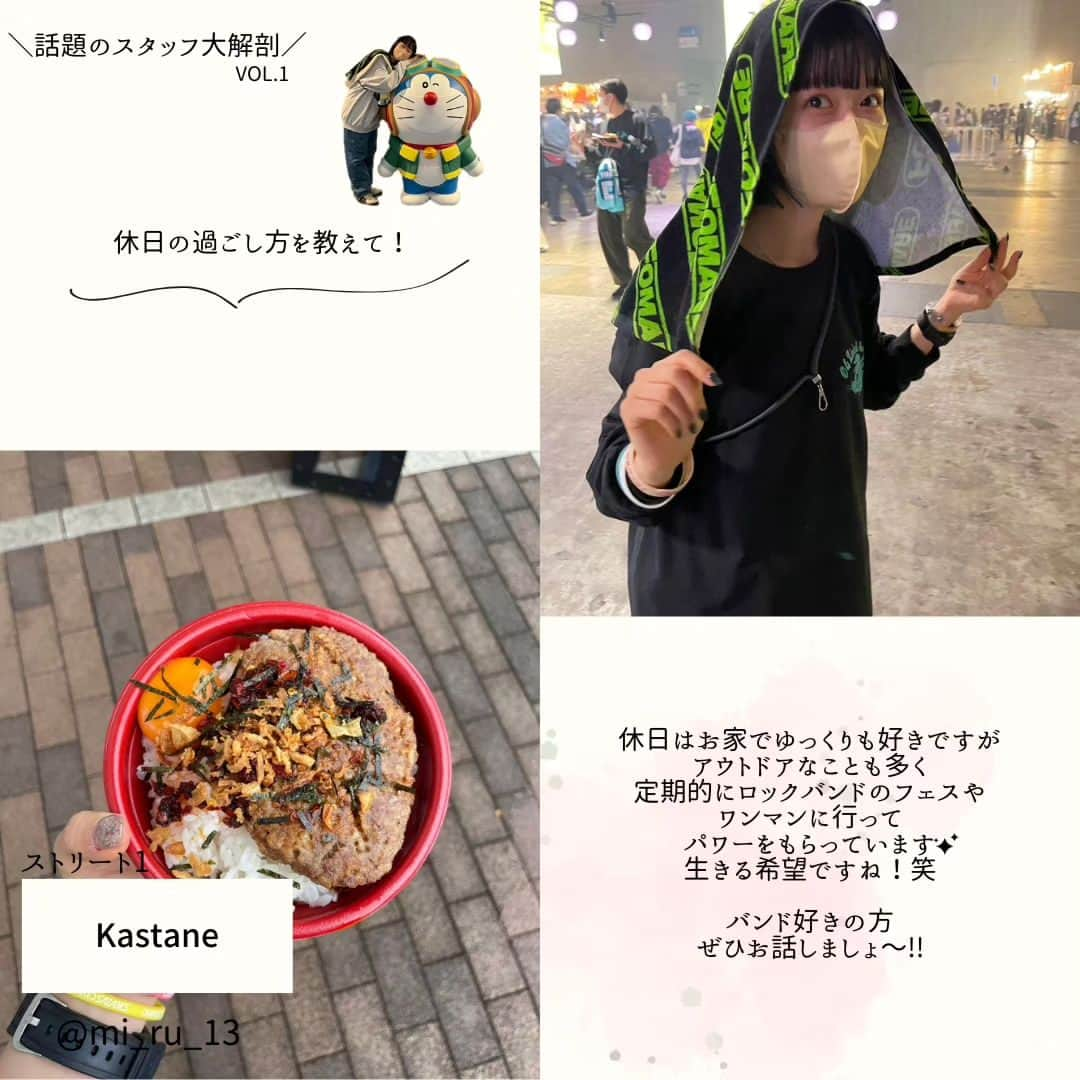 ペリエ千葉さんのインスタグラム写真 - (ペリエ千葉Instagram)「＼話題のスタッフ大解剖／VOL.1  今月から毎月ペリエ千葉で働く 話題のショップスタッフをご紹介！  スタートを飾るのは ストリート1 Kastane の大人気スタッフ @mi_ru_13 さん🐤  可愛いビジュアルはもちろん お客様に寄り添った 楽しい接客で 1度話せばみんながトリコに…♡  一人ひとりにあった コーディネートの提案も 必見👀  そんな @mi_ru_13 さんの お気に入りアイテムや プライベートを 教えていただきました🥟  ぜひ、普段のコーディネートの 相談をしてみてはいかがでしょうか☻  #ペリエ千葉#ペリエ#千葉駅ビル#千葉駅#ペリエds#ストリート1#Kastane#カスタネ#いちにちいちみるる#スタッフ紹介#低身長#低身長コーデ#低身長ファッション#骨格ウェーブ#イエベ#メンズライク#ビスチェ#ジャケット#ジャケットコーデ#シャツ#シャツコーデ#ストライプシャツ」6月23日 17時47分 - perie_chiba