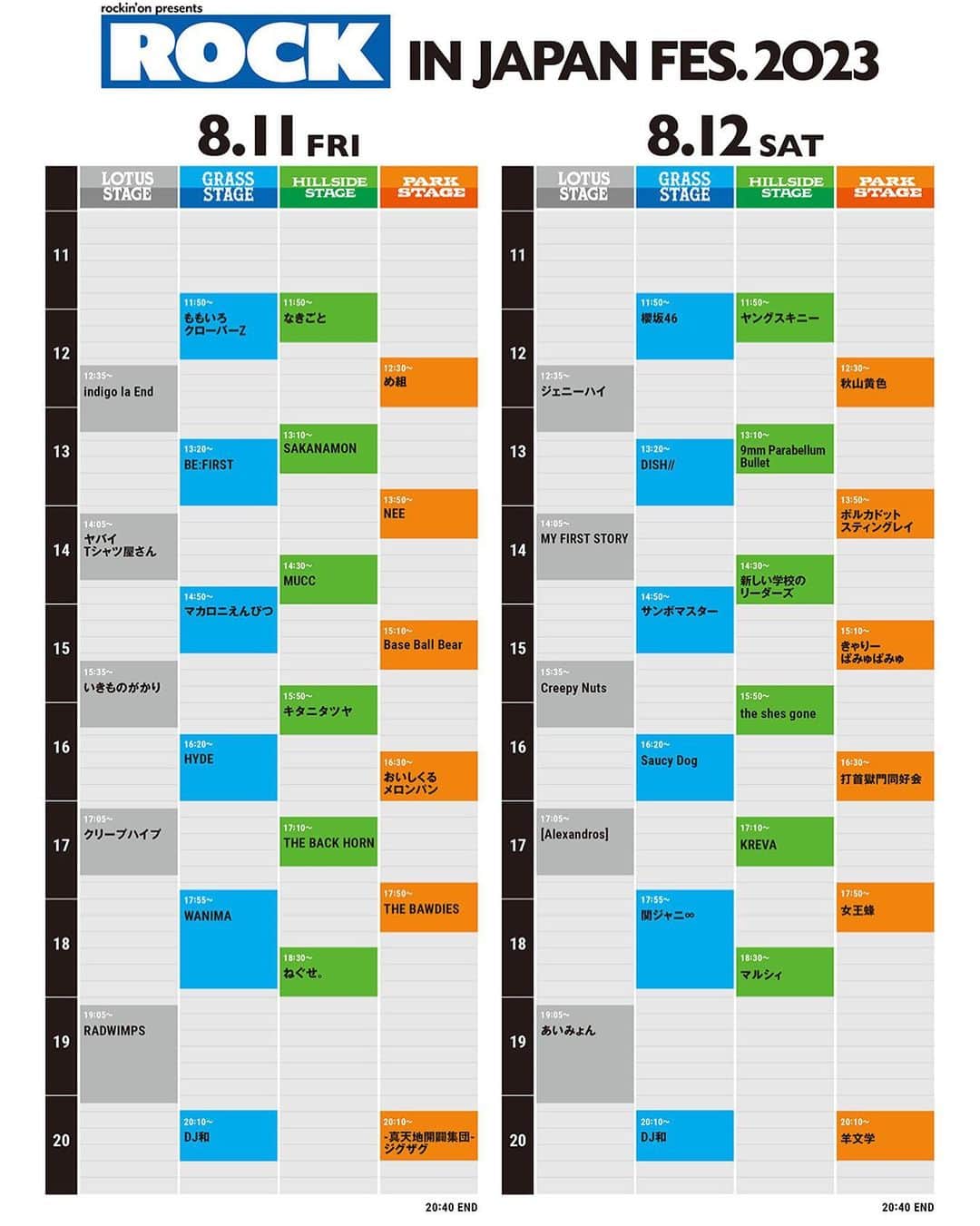 影丸のインスタグラム：「8/11(金・祝) 出演 ROCK IN JAPAN FESTIVAL 2023  ジグザグは, 20:10〜 PARK STAGEのトリです。 残るのよ？残るのよ？残るのよ？  @rockinon_fes  #RIJF2023 #sks #ジグザグ」