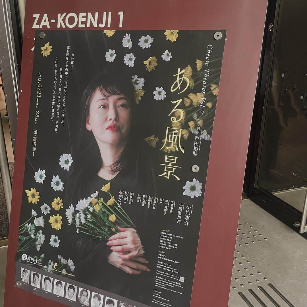 大友花恋さんのインスタグラム写真 - (大友花恋Instagram)「#ある風景 観に行ってきました。 「散歩時間」でお世話になった戸田監督の描く、とある風景たち。 舞台の上で役が本当に生きていて、 自分と物語が溶けるような感覚でした。  静かなエネルギーが満ち満ちて、溢れんばかりでした。  最近読んだ本も添えておきます。  #月と散文 笑いながら泣いているような、散文。 エッセイって、作者さんの一部なのに、 その人の全てを知ったような気持ちになっちゃうから、怖くて魅力的。  #私たちに今似合う服 私はまだまだ、ひよっこで、ペーペーですが、「おしゃれ」に、もがくだけじゃなくて、「おしゃれ」を固めたい気分なのです。  #ギフト ひとつひとつの物語が、ギフト。 小さな煌めきがたくさん閉じ込められたこの一冊にリボンをかけて、誰かに届けたくなりました。  #ハナコイ図書室」6月23日 17時51分 - karen_otomo