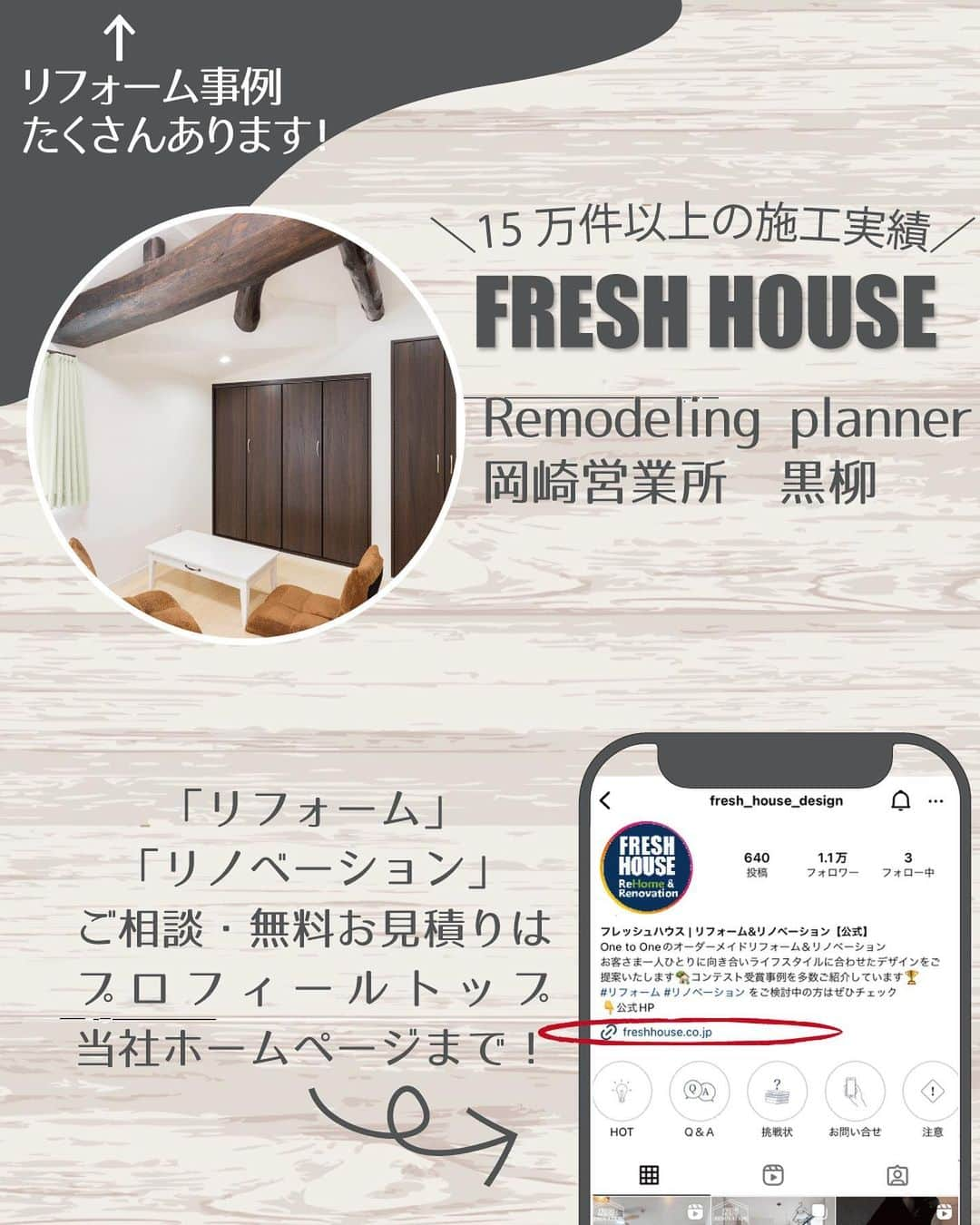 SOMPOホールディングスグループ フレッシュハウス(公式) さんのインスタグラム写真 - (SOMPOホールディングスグループ フレッシュハウス(公式) Instagram)「#築50年二世帯住宅リフォーム  何度でも生まれ変われるお住まいって素敵ですね💓 2階は大きく間取り変更をして二世帯でも快適に過ごせる空間に変身しました🔥  岡崎営業所 Remodeling planner　黒柳  ■仕様紹介 玄関ドア #YKK#ドアリモ  #フレッシュハウス #リフォーム会社 #リノベーション会社 #ビフォーアフター #施工事例 #リノベーション事例 #リフォーム事例 #二世帯住宅#梁を生かした天井#築50年 #魔法のリノベ」6月23日 17時51分 - fresh_house_design
