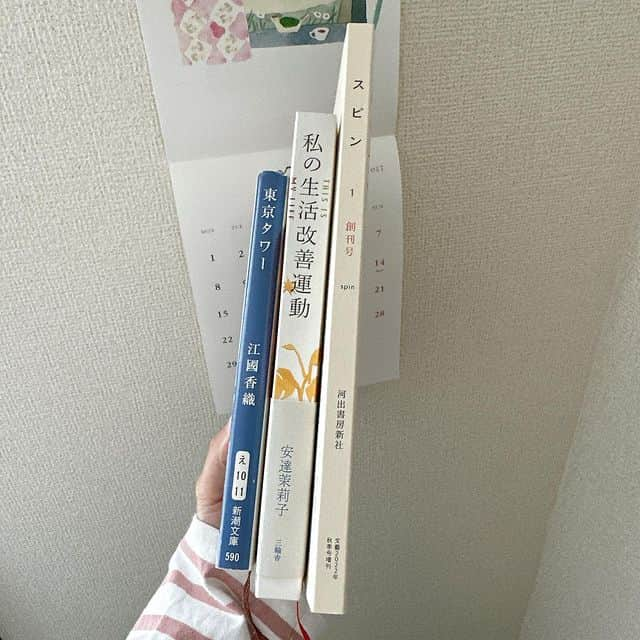 RiLiさんのインスタグラム写真 - (RiLiInstagram)「心を浄化する読書時間に⏳【今読みたい本】📚🪄  本を読みたいけどなかなか時間がない… と思う人も多いのでは❓  スマホから少し離れて 読みたくなるような素敵な本を 集めてみたよ🤍  Instagramには 素敵な本を紹介してくれている方々が たくさんいるの🫶🏼  今回掲載している方々の プロフィールもぜひ覗いては❔👀  お気に入りの本を見つけてみてね📖💕  Edit by RiLi編集部🐰 @‌micomy_02  🤍🤍🤍  RiLiで紹介してもらいたい子は #rili_tokyo を付けてね❕  Special Thanks💐 Photo by⁣⁣ @rirry_71 @314____book @___pocket22 @kfromtokyo @osaya__book @kozue__oshima saliy83 @commuovere_aono  #読書の時間 #今読みたい本 #おすすめの本 #韓国エッセイ #本のある生活 #本スタグラム #読書記録 #自己啓発本 #読書倶楽部 #rili_tokyo #おしゃれさんと繋がりたい #お洒落さんと繋がりたい #ファッション #패션스타그램 #ootd #outfit」6月23日 18時00分 - rili.tokyo