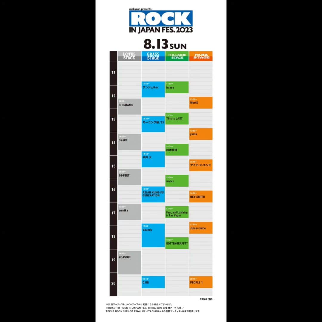 HEY-SMITHのインスタグラム：「【ライブ情報】  “ROCK IN JAPAN FESTIVAL 2023” タイムテーブル発表！  HEYちゃんは、 ８月１３日(日) PARK STAGE 16:30〜出演します！  オフィシャルサイト https://rijfes.jp/」