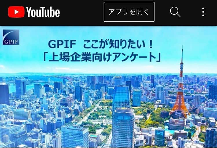 天明麻衣子のインスタグラム：「私が編集に携わった動画が公開されました！ 外注せず、全部自分たちで頑張りました☺️  「GPIF YouTube」で検索してね！  https://m.youtube.com/watch?v=WxEqgS4OTSM&pp=ygUEZ3BpZg%3D%3D  #gpif #youtube #動画 #公開 #チャンネル登録お願いします #ここが知りたい #上場企業向けアンケート」