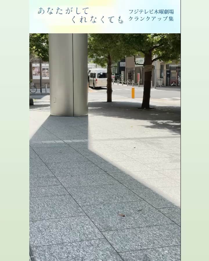 あなたがしてくれなくてものインスタグラム：「． 🫧 #あなたがしてくれなくても 🫧  三島結衣花役を演じた #さとうほなみ さんの クランクアップの様子をお届け🎥✨  #奈緒 さんと #武田玲奈 さんとの 本編では見られなかった３ショットも💐  📣11話の #TVer 見逃し無料配信は特別編放送まで！ 　  まだの方ももう一度見たい方も 　  お見逃しなく👀✨ 📺1~3話も変わらず無料配信中   プロフィール欄のリンクからチェック！」