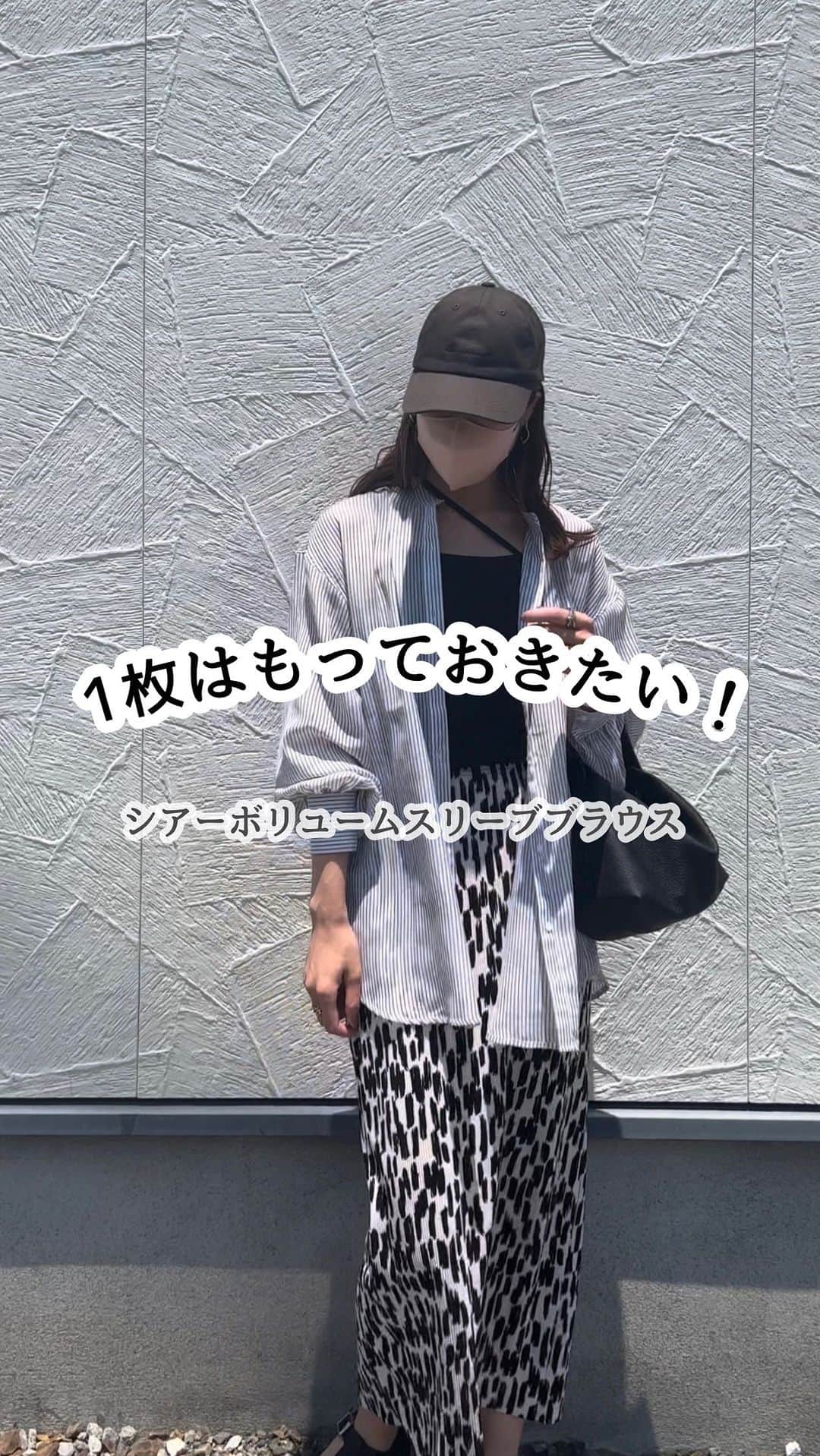 のインスタグラム：「1枚あるとかなり便利なシアーシャツ♡ カラバリ豊富で迷ったけど私はブルー系その他を着用してます❁⃘*.ﾟ  キャミやワンピースの上からさっと羽織るだけで 可愛いよ～♡♡ @andme_official  #andme #アンドミー#アンドミーコーデ #アンドミースタイル#zozo #zozotown #zozo購入品 #zozotown購入品プチプラ#プチプラコーデ #カジュアルコーデ#夏コーデ#大人カジュアル #着回しコーデ#シアーシャツ」