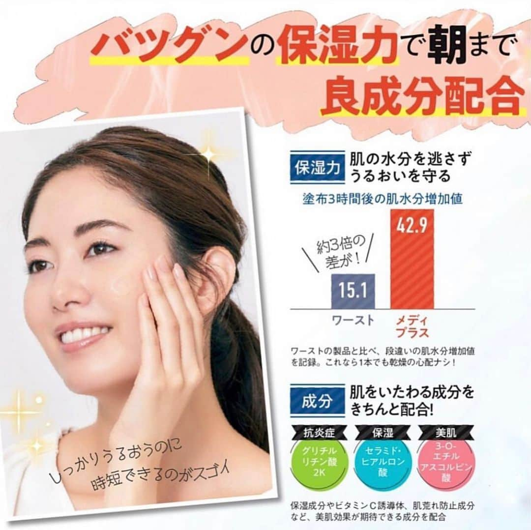 土屋ひかるさんのインスタグラム写真 - (土屋ひかるInstagram)「LDK the Beautyに掲載されています💄✨ 毎回美容トークしながらの撮影は楽しすぎる🤭✨ いつもありがとうございます！  #ldkthebeauty #コスメ #スキンケア #ヘアケア  #美容 #モデル #neutralmanagement」6月23日 9時25分 - hikaruuuuu15