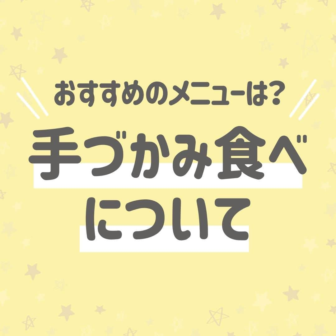 西松屋のインスタグラム