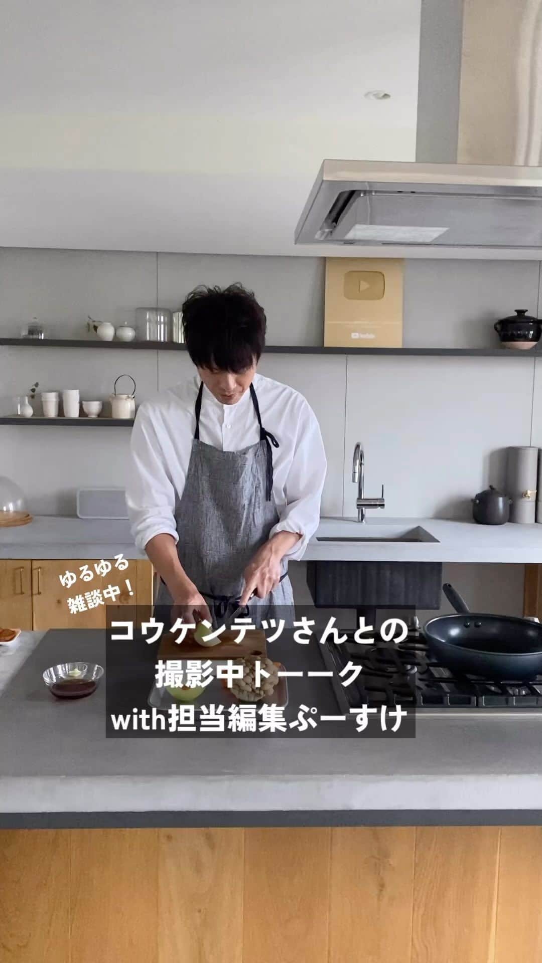 のインスタグラム：「コウケンテツさんとの"ゆるゆる雑談"を覗き見！  昨日アップした"ただいまお料理中！"編に続いて、コウさんとの雑談編をお届け。少し長いですが、音量に気をつけていただきつつ、ぜひ音声ありで見ていただけると楽しいかと思います😊  良いチームワークで作られるコウさんの連載、誌面でもチェックしてみてくださいね。  #コウケンテツさんの韓国ごはんの話 #magazinelee #leeweb #コウケンテツ さん #撮影風景 #撮影裏話」