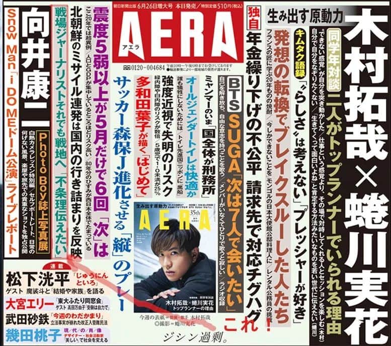 志葉玲のインスタグラム：「現在発売中の週刊誌「AERA」で、日本の戦場ジャーナリスト達の特集が掲載されています。志葉も紹介されているので、良かったらご覧ください。  #ウクライナ　#イラク #ミャンマー　#報道の自由 #ジャーナリズム」