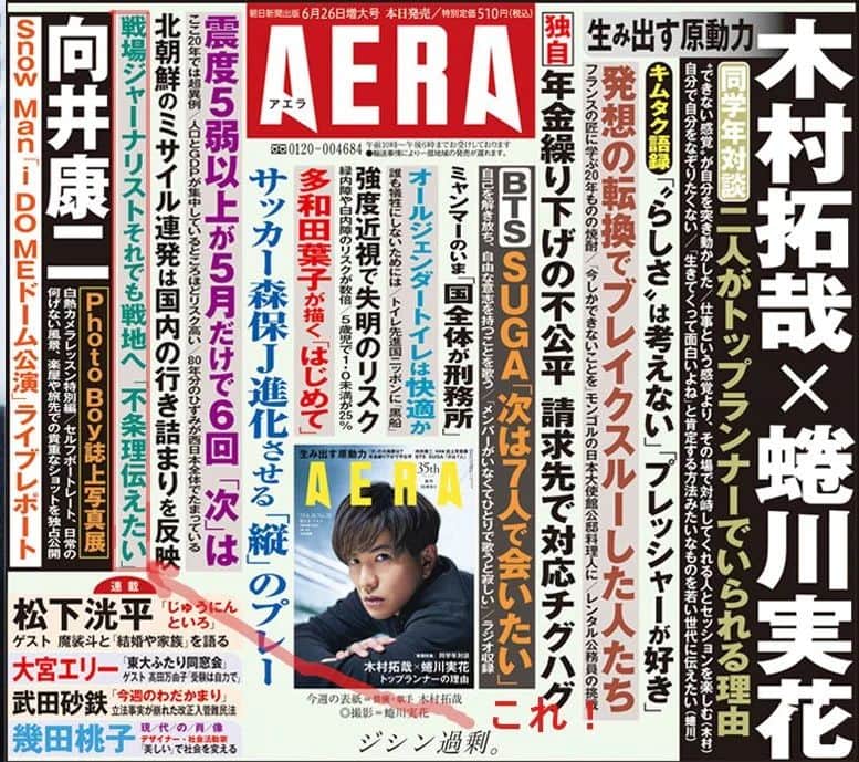 志葉玲のインスタグラム