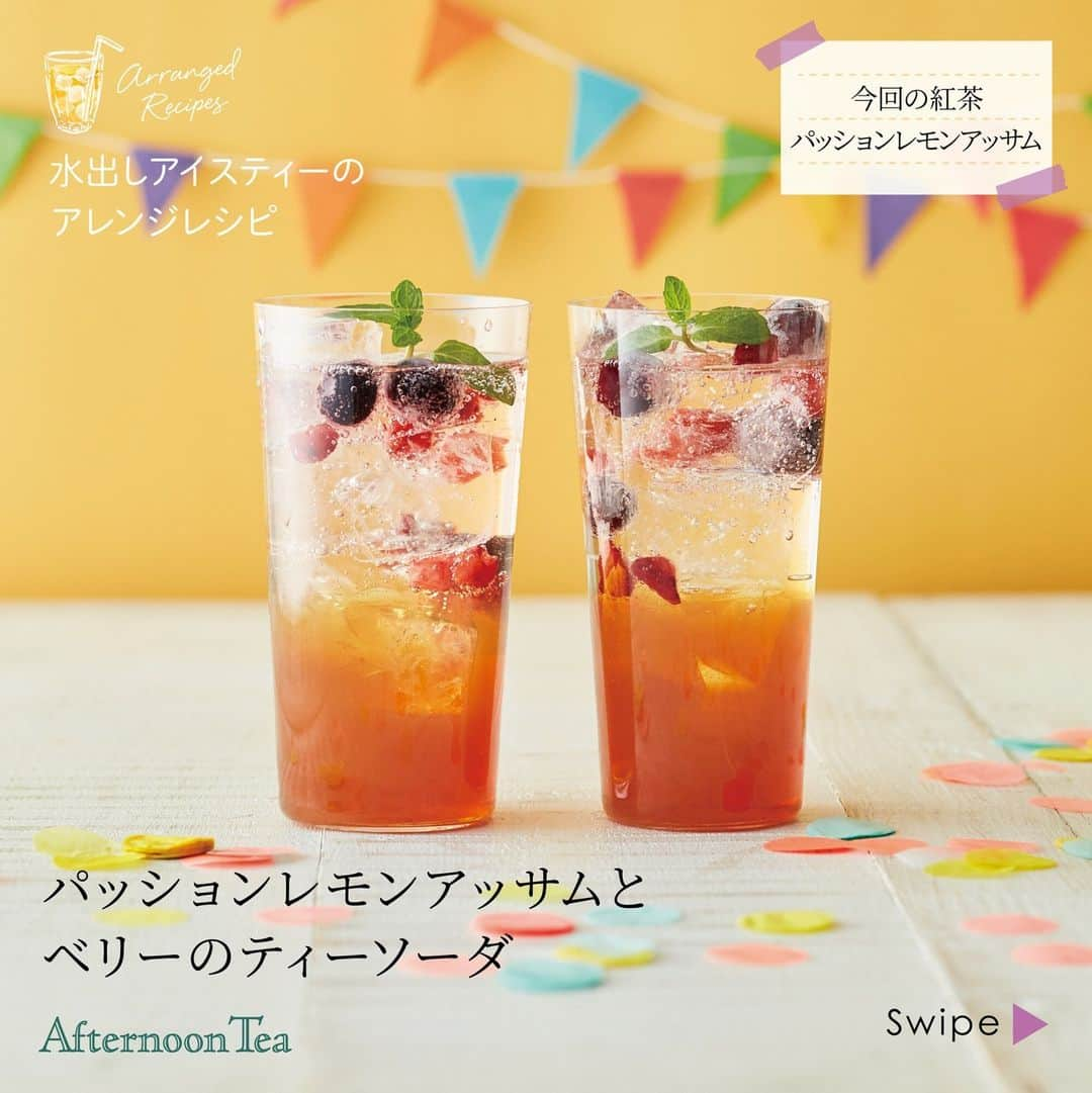 Afternoon Teaのインスタグラム