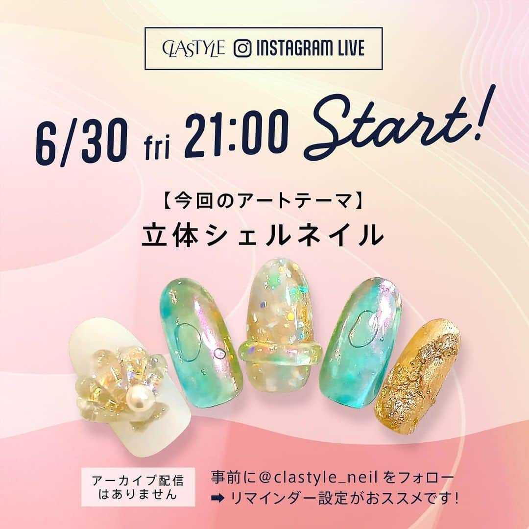 CLASTYLEのインスタグラム