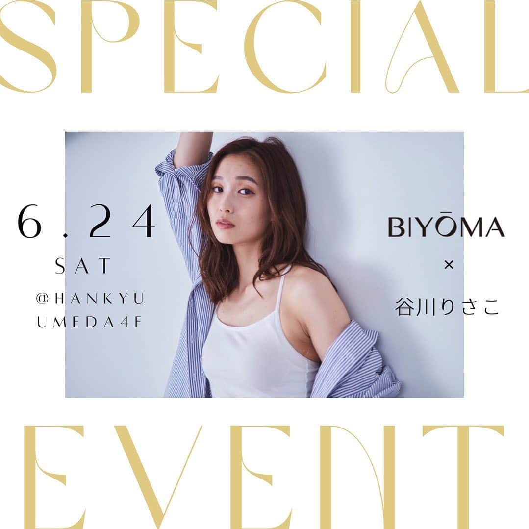 谷川りさこのインスタグラム：「告知！ 明日、阪急梅田百貨店4階にて @biyoma_official  pop upイベントに 13時から17時まで 私もお店に居ます‼️ ぜひ、店頭へご来店ください☆ 来店された方は 特典もございます❣️ 詳しくは @biyoma_official  の投稿ページをご覧ください♪  皆様に会えるの楽しみにしております！」