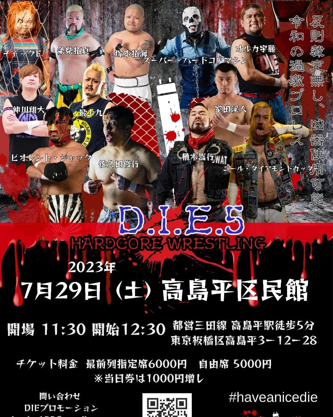 佐久田俊行のインスタグラム：「次回大会！🔥  D.I.E 5 2023年 7/29（土）  高島平区民館 1130開場 1230開始 最前列指定席6000円＋税 自由席5000 円 ＋税  #haveanicedie #プロレス #prowrestling #lucha #luchalibre #프로레슬링 #摔角 #कुश्ती #Gulat #реслинг #prowrestling #deathmatch #deathmatchwrestlling #toshiyukisakuda #デスマッチ #プロレス   pb155diepro.theshop.jp/items/74103340 #BASEec」