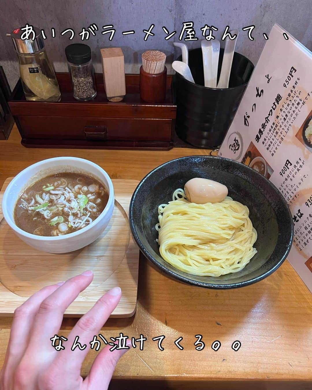 樽美酒研二さんのインスタグラム写真 - (樽美酒研二Instagram)「日頃つけ麺とかほとんど食べないけど、ボクの友達が始めたつけ麺屋さんなので嬉しくて行ってきました🥺友達が作ったつけ麺は別腹ですね✨ 良かったら応援してあげてください😌 #つけ麺がっちょ #久留米駅の近くです （福岡県久留米市中央町27-12）」6月23日 11時50分 - ketsu.no.kamisama