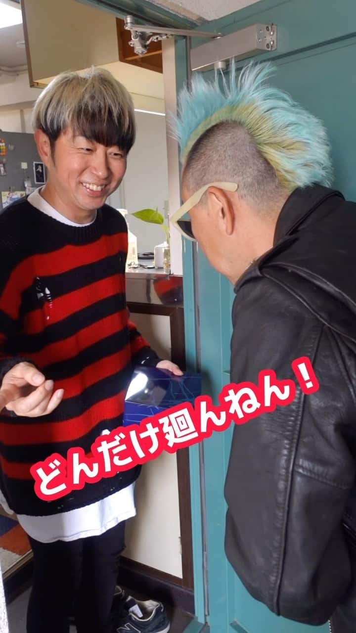 のインスタグラム：「隣人②  #超新塾　#ショートネタ　#お笑い　#お笑い芸人　#芸人　#おもしろ　#おもしろ動画　#ザセカンド　#くせがすごい  #ネタパレ　#有吉ゼミ　#有吉の壁　#ラヴィツト」