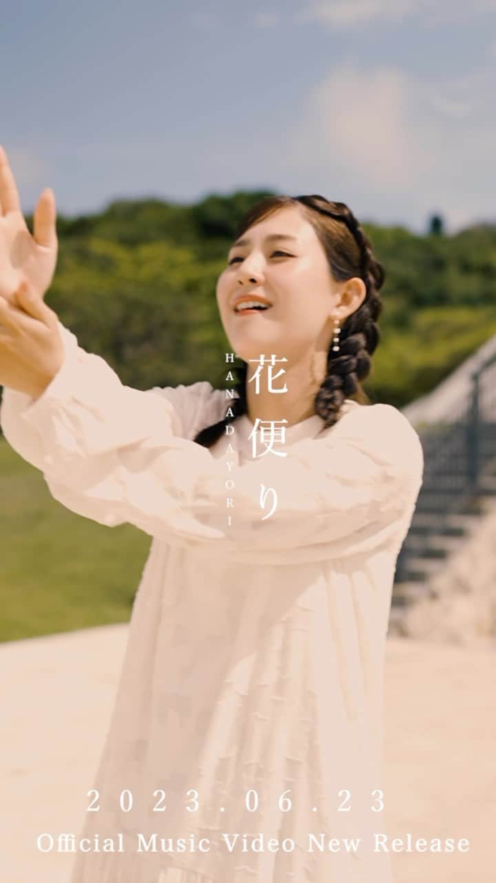 かーなーのインスタグラム：「． 慰霊の日の正午、新曲「花便り」MVが公開されました🕊  同じく沖縄を愛してやまない @kohei__toma が 最高の作品に仕上げてくれました🎥  伝えたい想いは全て、曲の中に。 忘れてはいけない光景が映像の中に。  受け取ってください。花便り💌  special thanks arrangement @yoshimi_katayama_1987  music video @kohei__toma  assistant @uehara.99  camera @chiro__098oki  model @misaki28nov  大阪 枚岡中学校の生徒の皆さん  #奏絵 #花便り」