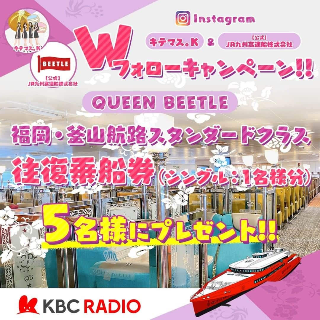 KBCラジオのインスタグラム