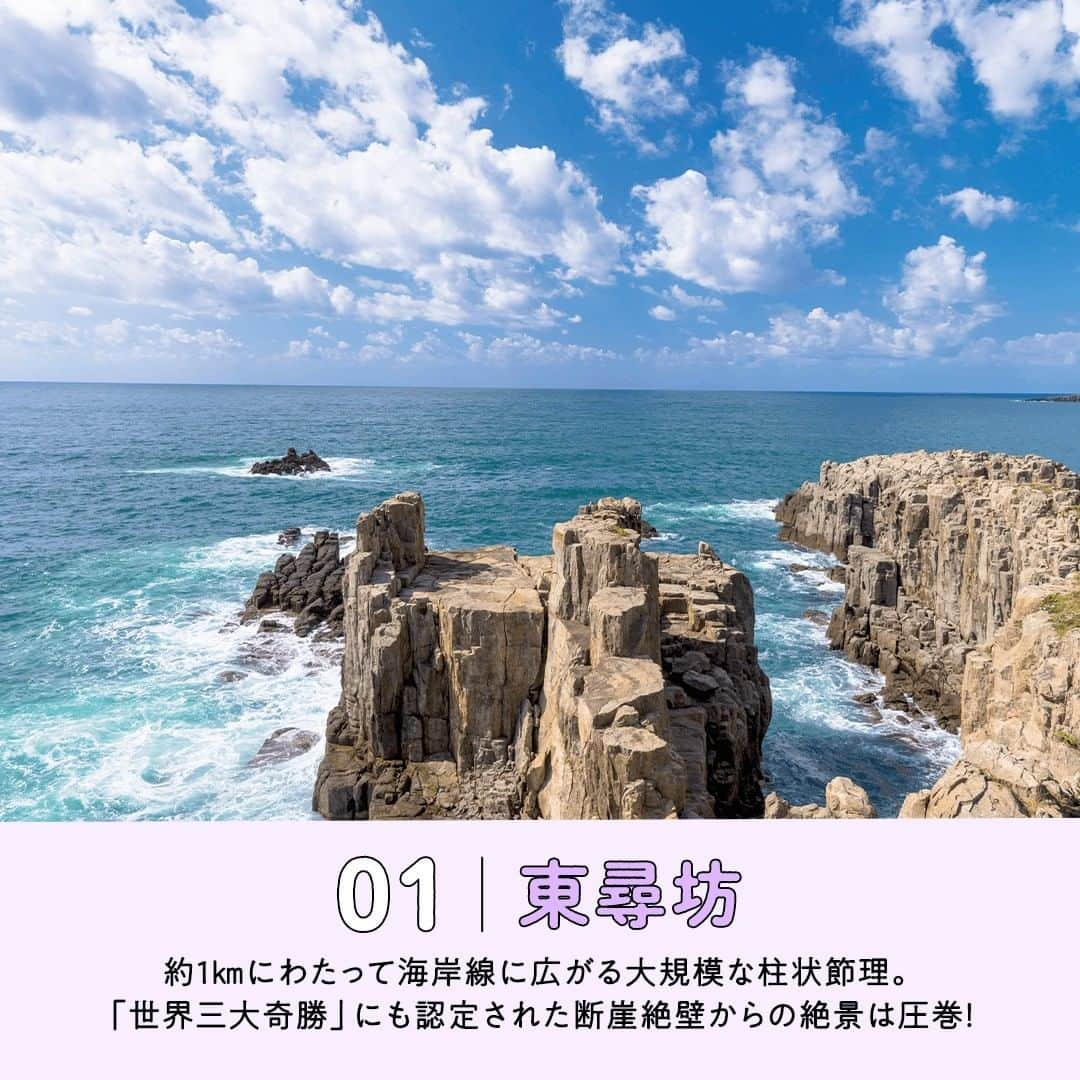 阪急交通社さんのインスタグラム写真 - (阪急交通社Instagram)「【一度は行ってみたい！福井県おすすめ5選】 旅行会社社員が厳選の旅行情報をお届け！ 今回は、一度は行ってみたい！#福井県 のオススメ観光地をご紹介します！  －－－－－－－－－－－－－－－  【東尋坊】 荒々しい岩肌の柱状節理が約1キロにわたって連なる「東尋坊」は、先端に浮かぶ雄島とともに国の天然記念物にも指定されています✨ 地質学的にも大変珍しく、ノルウェー西海岸、 金剛山と並び世界三大奇勝に認定されています👀 福井県に来た際は、東尋坊と日本海のコラボレーションが創り出す四季折々の絶景をお楽しみください！ 📍アクセス：福井県坂井市三国町安島  【恐竜博物館】 福井県立恐竜博物館は、恐竜化石の一大産地である福井県勝山市に建てられた「見て」・「触れて」・学べる博物館です🦖 博物館の広さは4,500㎡と広大で44体もの恐竜骨格をはじめとして千数百もの標本の数々など魅力にあふれています。2023年7月にリニューアルオープン！ 📍アクセス：福井県勝山市村岡町寺尾第５１号１１番地  【水島】 水島は敦賀半島の先端に浮かぶ小さな島で、透明度の高い青い海と白砂が魅力的なビーチです⛱ 2023年は7/8～8/27までの期間限定で渡し船が運航しています。「北陸のハワイ」🌴 と呼ばれるほどの美しき景色をこの機会にぜひ！ 📍アクセス：福井県敦賀市色浜  【九頭竜湖】 九頭竜湖は、岩を積み上げたロックフィル式ダムの建設によってできた人造湖で岐阜県との県境に位置しています。その大きさはなんと高さ128m、幅355m！瀬戸大橋のモデルとなった橋「夢のかけはし」🌈もございます。時期により様々な表情を見せる四季折々の美しさを一目ご覧ください。 📍アクセス：福井県大野市箱ケ瀬  【丸岡城】 丸岡城は江戸時代以前に建設された天守が残るお城「現存天守」の一つで、北陸エリアで唯一となっています🏯 その貴重さから重要文化財に指定され、日本100名城にも選出されております。城内は急な階段や外の様子を伺うのに都合がよく、また石垣を登ってくる敵に石を落としたり、弓や鉄砲を撃ったりするときに使われる石落としなどが特徴的です🏹 夜になると、季節により変化するプロジェクションマッピングが周辺一帯を彩ります。 📍アクセス：福井県坂井市丸岡町霞町1-59  －－－－－－－－－－－－－－－  各地へのご旅行の参考になりましたか？ 投稿が良いなと思ったら、いいね＆保存＆フォローをよろしくお願いします♪  ※内容は投稿日時時点の情報です。状況により変更となる可能性がございます。 ※過去に掲載した情報は、期限切れの場合がございます。  #阪急交通社 #福井県 #福井 #fukui #東尋坊 #世界三大奇勝 #恐竜博物館 #恐竜 #ホワイトザウルス #水島 #ダム #北陸のハワイ #海水浴 #夏 #リゾート #九頭竜湖 #湖 #丸岡城 #現存天守 #重要文化財 #プロジェクションマッピング #福井観光 #福井旅行 #絶景 #絶景スポット #写真 #photo #インスタ映え　#国内旅行 #旅行」6月23日 12時30分 - hankyu_travel