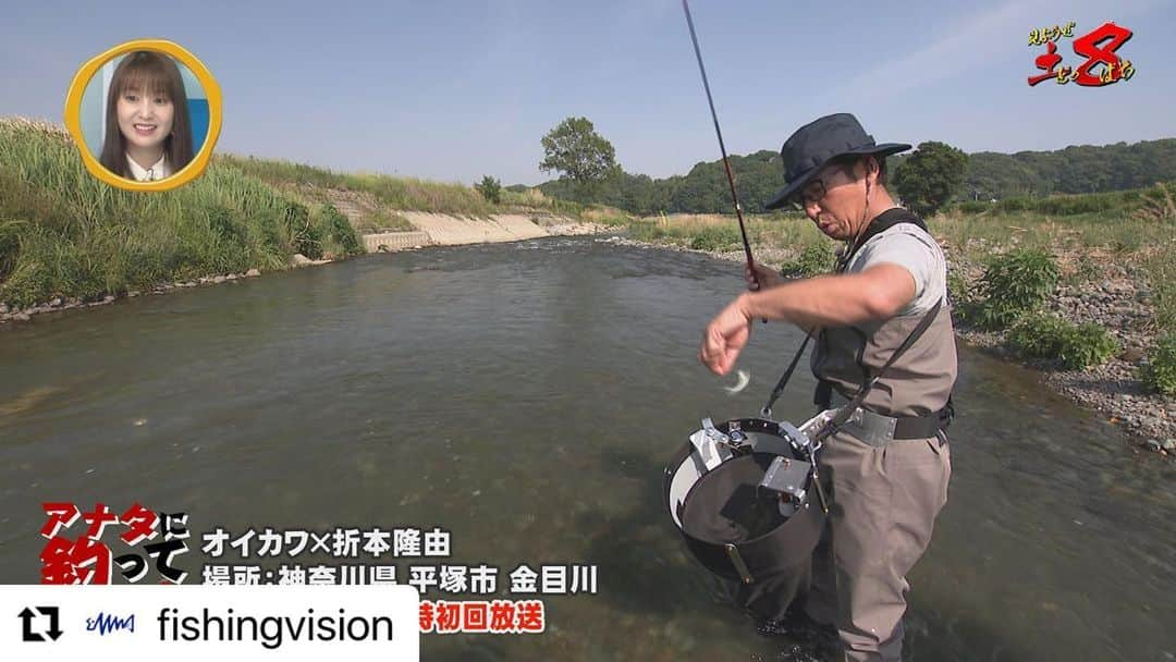 小池唯さんのインスタグラム写真 - (小池唯Instagram)「#Repost @fishingvision with @use.repost ・・・ 📺本日21時『釣りうぇ～ぶ 197』夏のロックフィッシュ講座/晴れよ来い！開運釣り旅  🆓BS251ch、釣りビジョンVOD、Youtubeで無料放送＆配信📡  【FishingWave】 ・夏のロックフィッシュ講座  『Rock’n Fish』でお馴染みの折本隆由が、夏のロックフィッシュゲームの魅力を語りつくす。  棲息域から食性、釣り分ける醍醐味や、バス用ルアーで狙う方法まで徹底解説。  さらに #小池唯(@yuikoike_official) のキャスト練習も！ピッチングの基本を教える。  【釣りガチャ】 ・晴れよ来い！開運釣り旅  釣りうぇ～ぶ２回目の登場となる釣り好き女優・小池唯が晴天祈願・釣果祈願の寺社巡り。  東京都杉並区『気象神社』から、茨城県稲敷市『釣船寺』まで、嵐の中でロケ敢行！  さらに「つりぼり６２」で期間限定のカワムツ釣りに挑む！  【見ようぜ！土８】 ・釣りビジョンの土曜よる８時がパワーアップ！イチ押し番組が大集合。  今週のテーマは＜なんでも有り＞。 #折本隆由(@takayoshi_orimoto) さん出演の『アナタに釣っていただきます』を紹介。  少年時代のあこがれの釣りだったというハエ釣りに挑戦！  #井手大介(@daiskeide) #岡田万里奈(@lovendor_okamari)  ★14日間無料お試し体験実施中！ スマホ・PC・テレビで、いつでも好きな番組が見られる『釣りビジョンVOD』でも同日配信予定。 📺 Fire TV＆Android TVでもご覧いただけます👀  詳しくはプロフィール内URLや、ストーリーズから『釣りビジョンVOD』をチェック✔→@fishingvision   #釣り #釣りビジョン #釣りビジョンVOD #釣り動画 #釣り情報 #釣果情報 #釣りうぇーぶ #釣り堀 #ロックフィッシュ #気象神社 #ゴーカイジャー」6月23日 12時24分 - yuikoike_official