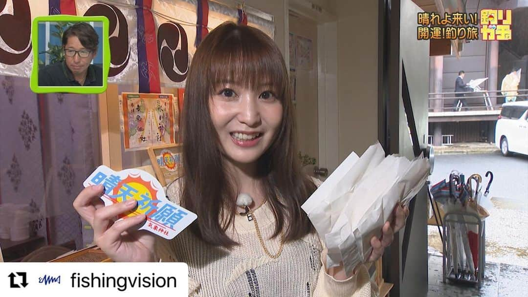 小池唯さんのインスタグラム写真 - (小池唯Instagram)「#Repost @fishingvision with @use.repost ・・・ 📺本日21時『釣りうぇ～ぶ 197』夏のロックフィッシュ講座/晴れよ来い！開運釣り旅  🆓BS251ch、釣りビジョンVOD、Youtubeで無料放送＆配信📡  【FishingWave】 ・夏のロックフィッシュ講座  『Rock’n Fish』でお馴染みの折本隆由が、夏のロックフィッシュゲームの魅力を語りつくす。  棲息域から食性、釣り分ける醍醐味や、バス用ルアーで狙う方法まで徹底解説。  さらに #小池唯(@yuikoike_official) のキャスト練習も！ピッチングの基本を教える。  【釣りガチャ】 ・晴れよ来い！開運釣り旅  釣りうぇ～ぶ２回目の登場となる釣り好き女優・小池唯が晴天祈願・釣果祈願の寺社巡り。  東京都杉並区『気象神社』から、茨城県稲敷市『釣船寺』まで、嵐の中でロケ敢行！  さらに「つりぼり６２」で期間限定のカワムツ釣りに挑む！  【見ようぜ！土８】 ・釣りビジョンの土曜よる８時がパワーアップ！イチ押し番組が大集合。  今週のテーマは＜なんでも有り＞。 #折本隆由(@takayoshi_orimoto) さん出演の『アナタに釣っていただきます』を紹介。  少年時代のあこがれの釣りだったというハエ釣りに挑戦！  #井手大介(@daiskeide) #岡田万里奈(@lovendor_okamari)  ★14日間無料お試し体験実施中！ スマホ・PC・テレビで、いつでも好きな番組が見られる『釣りビジョンVOD』でも同日配信予定。 📺 Fire TV＆Android TVでもご覧いただけます👀  詳しくはプロフィール内URLや、ストーリーズから『釣りビジョンVOD』をチェック✔→@fishingvision   #釣り #釣りビジョン #釣りビジョンVOD #釣り動画 #釣り情報 #釣果情報 #釣りうぇーぶ #釣り堀 #ロックフィッシュ #気象神社 #ゴーカイジャー」6月23日 12時24分 - yuikoike_official