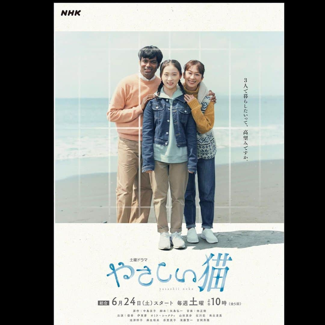 福田ゆみさんのインスタグラム写真 - (福田ゆみInstagram)「「優しい猫」NHK総合 6月24日（土）放送開始 全5話  毎週土曜 よる10時～10時49分   明日1話に出演しています。 台本を読ませて頂いた時、胸がギュッと締め付けられたのを覚えています。 是非、ご覧ください。  #優しい猫  #ドラマ #NHK #優香　 #伊東蒼　 #オミラ・シャクティ #福田ユミ」6月23日 12時38分 - yumifukuda0511