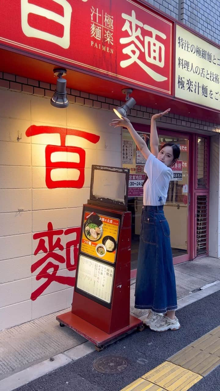 辻優衣のインスタグラム：「東京でラーメン食べたのお初かもです🍜 めちゃ美味しかった~ もう食べたい… .  .  #ラーメン  #ラーメン屋  #百麺  #中目黒  #東京  .  .  #アイドル #グラビア #ミスマガジン2021 #ミスマガジン  #instagood #ootd #japanesegirl #japaneseidol #happy #데일리 #좋아요 #셀카 #셀스타그램 #인스타 #일본 #02」