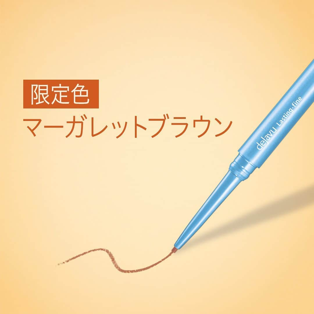 デジャヴュのインスタグラム：「. ＼本日発売🧡この夏おすすめ #マーガレットブラウン 🏵️／  直径1.5mmの超極細芯でなめらかなのに、にじまない #極細クリームペンシル から、『マーガレットブラウン』が数量限定で登場！  目もとを際立てるブラウンをベースに 抜け感のあるオレンジを目もとにプラスしてくれます👏 軽やかで明るい色調でありながら、 目もとをはっきり見せる日常使いしやすいカラー！  今年の夏は、『マーガレットブラウン』をむかえて アイメイクを楽しんでみてはいかがですか？  夏メイクの幅もぐっと広がるはずです🏖️  ------------- ●製品詳細 デジャヴュ「密着アイライナー」極細クリームペンシル 1,320円（税込）  【限定色】マーガレットブラウン 2023年6月23日（金）より、プラザ、ロフトなど全国のバラエティストアで数量限定発売。  #デジャヴュ #dejavu #dejavu_official #密着アイライナー #極細クリームペンシル #アイメイク #アイライナー #ペンシルアイライナー #アイライン #カラーメイク #オレンジメイク #コスメ #メイク #化粧品 #今日のコスメ #おすすめコスメ #今日のメイク #垢抜けメイク #美容 #コスメ好き #メイク好き #限定色 #新作コスメ #新発売 #cosmetics #cosmetic #eyemakeup #makeup」