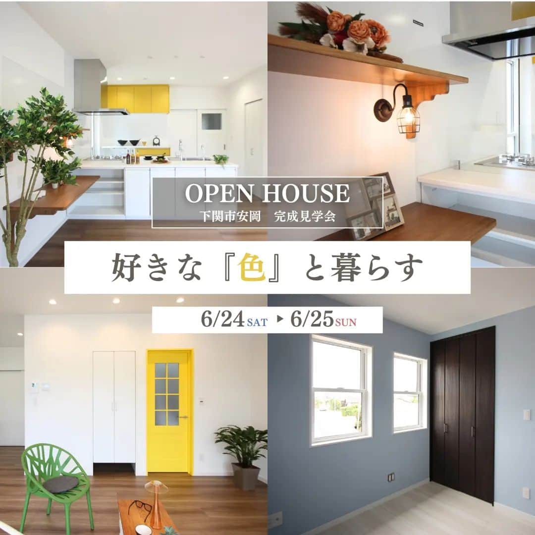 井上建設株式会社（下関）のインスタグラム：「🏠完成見学会開催🏠  日時 ：令和5年6月24日(土)～ 25日(日) 10:00～16:00まで受付 場所 ： 安岡町5丁目　 工法： 在来軸組工法　 延床面積：131.66㎡（39.82坪）  POINT ✅奥様の希望が活かされた家事動線の良いお家 ✅小学校、中学校も近く「子育て世代にピッタリな造成団地」…造成地内「売土地あり」  ご予約を頂戴しますとスムーズにご案内可能です🏠✨  (見学希望日の2日前までにご予約をお願いします)　 ご予約はプロフィールのハイライトから✨✅  ご予約なしでの見学も可能です🎵 (お待たせするようなことがなきよう努めます☺)  皆様のご来場心よりお待ちしております✨✨  ---------------------------  下関で注文住宅を建てる井上建設では  家づくりについて 知っておきたい情報を発信しています👩  少しでも興味があれば、 ぜひフォローお願いします✨  ---------------------------  #注文住宅 #マイホーム #家づくり #新築 #失敗しない家づくり #後悔しない家づくり #家づくりアイデア #マイホーム計画 #マイホーム計画中の人と繋がりたい #デザイン住宅 #間取り図 #間取り #山口 #下関 #inouek #井上建設　#井上建設下関 #家をたてよう  #完成見学会」