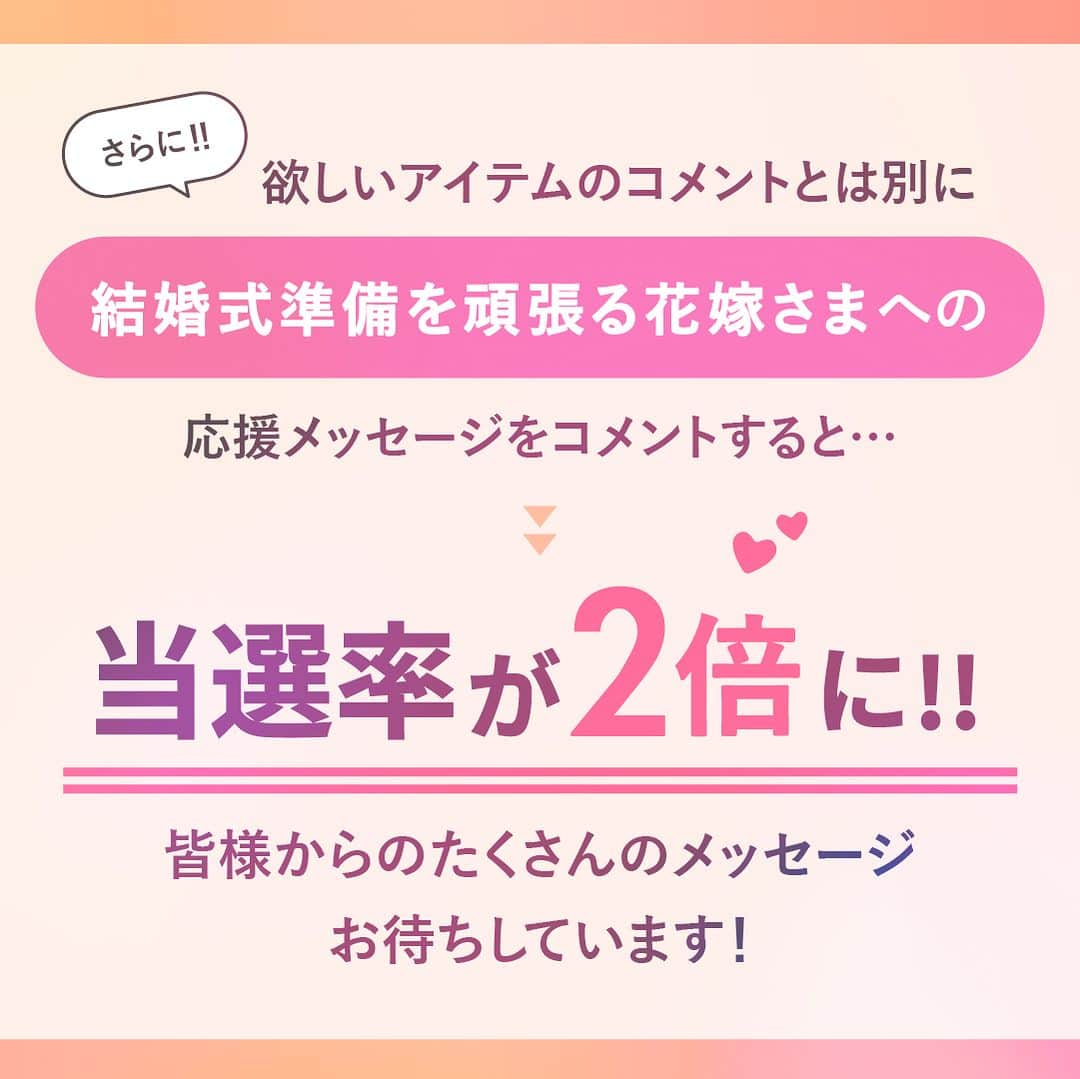 PIARYさんのインスタグラム写真 - (PIARYInstagram)「＼イベント開催記念✨／ ピアリーフェスタを盛り上げようキャンペーン💖  7/22（土）～23（日）の2日間でPIARY史上最大規模の超BIGイベント ピアリーフェスタin名古屋が開催されます🌟  今回はそんな超BIGイベントの開催を記念して SNSで大バズリ中の人気美容アイテムを合計3名さまにプレゼント🎁  ぜひこの投稿たくさんシェアして一緒にピアリーフェスタを盛り上げていきましょう💝  🌿プレゼント内容： 大人気の美容アイテムを合計3名さまにプレゼント！   下記3種類からお好きなアイテムをお選びいただけます！  ≪アイテム一覧≫ ・iPSA ザ・タイムRアクア 200ml　1名様 ・Dior アディクト リップ マキシマイザー　1名様 ・SABON フェイスポリッシャー　リラクシング　1名様  🌿応募条件 ・公開アカウントの方 ・投稿したお写真をPIARYサイトや公式SNSにて紹介させていただける方  🌿応募方法 01：@piary_inst をフォロー、こちらの投稿を「いいね・保存」 02：この投稿を「ストーリーズシェア」or「リグラム」 03：この投稿のコメント欄に欲しいアイテムをコメント ≪アイテム一覧≫ ・iPSA ・Dior ・SABON   ＼さ・ら・に！／ アイテムのコメントとは別に結婚式準備を頑張る花嫁さまへの応援メッセージをコメントすると当選率が2倍にUP✨✨ たくさんのメッセージお待ちしています🥰  🌿応募期間 2023年6月23日～7月3日 18：00まで  🌿当選発表 当選者さまには7月7日20：00を目途に @piary_inst からご連絡させていただきます。  ストーリーズ等でのシェアも大歓迎！ 皆さまのたくさんのご応募お待ちしております♪  #PIARY #ピアリー #piahana #日本中のプレ花嫁さんと繋がりたい #プレ花嫁 #結婚式準備 #全国のプレ花嫁さんと繋がりたい  #2023夏婚 #2023秋婚 #2023冬婚  #キャンペーン #キャンペーン開催中 #キャンペーン実施中 #キャンペーン企画 #キャンペーン中 #拡散希望 #結婚式準備 #結婚準備  #iPSA #イプサ #Dior #ディオール #SABON #サボン #ブランドコスメ #デパコス #ベストコスメ #ディオールコスメ #自分へのご褒美 #ご褒美」6月23日 18時30分 - piary_inst