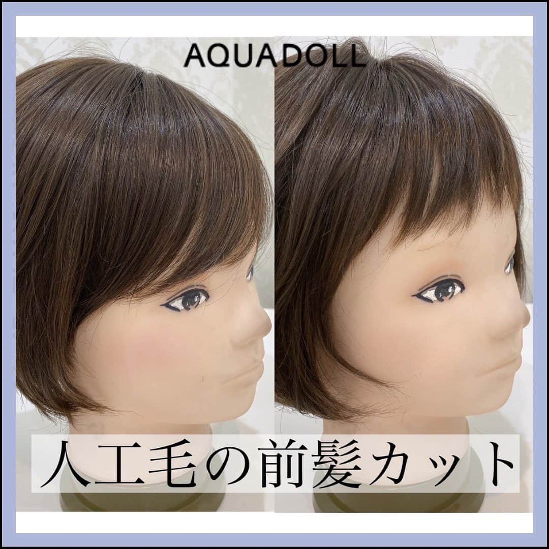 AQUADOLL アクアドールウィッグのインスタグラム