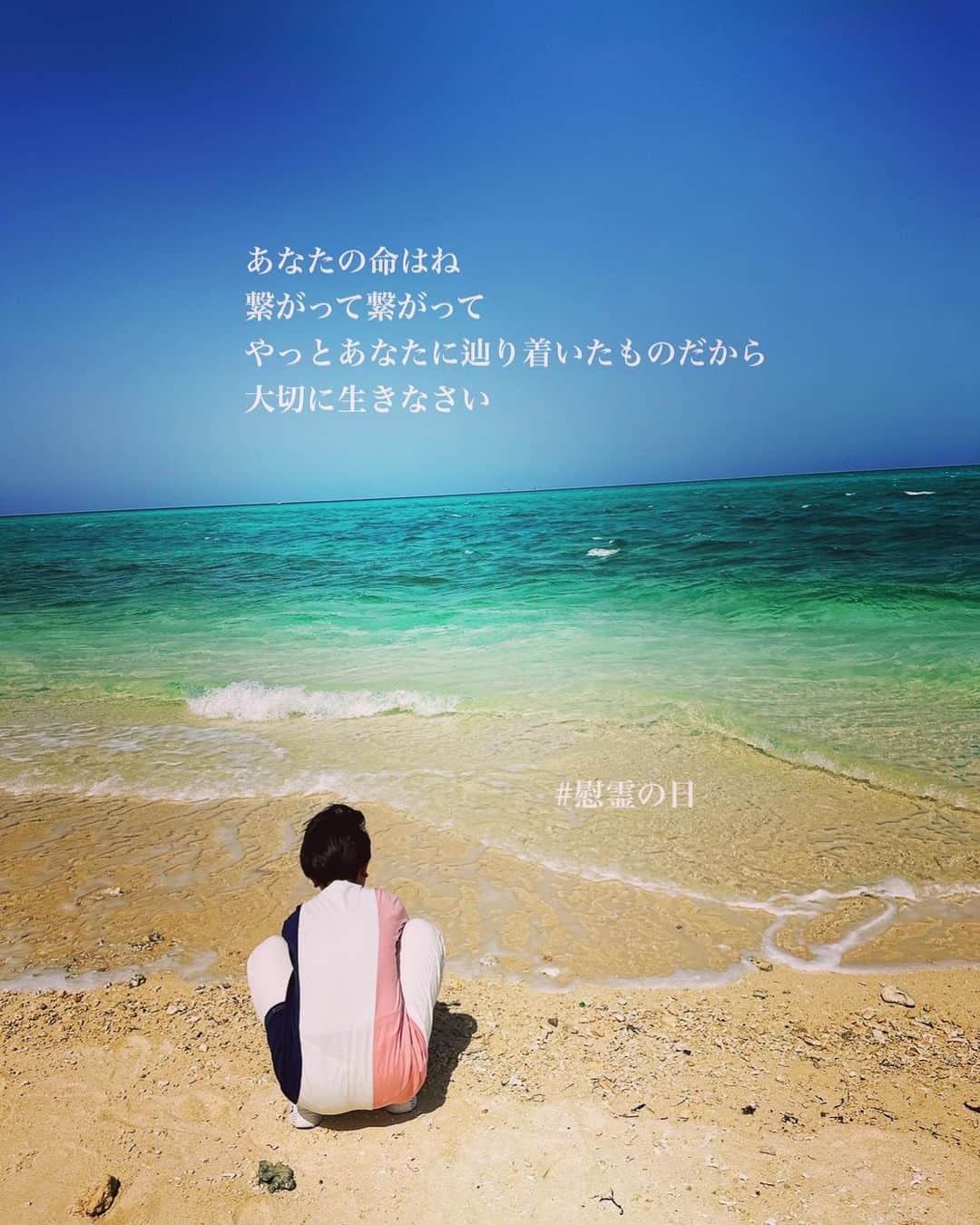 のインスタグラム：「もう戻れない過去と もう戻らない命。 うちなーんちゅに産まれたからには 伝え続けないと。 何でこの日学校が休みになるのか。 おじぃ、おばぁが泣いてるのか。 忘れたらダメだよ  #慰霊の日」