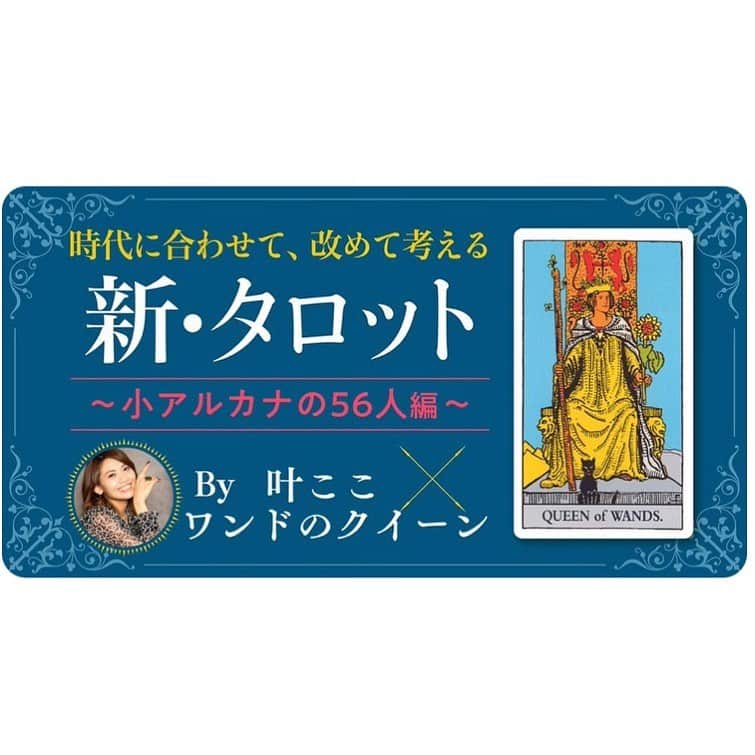 叶ここのインスタグラム