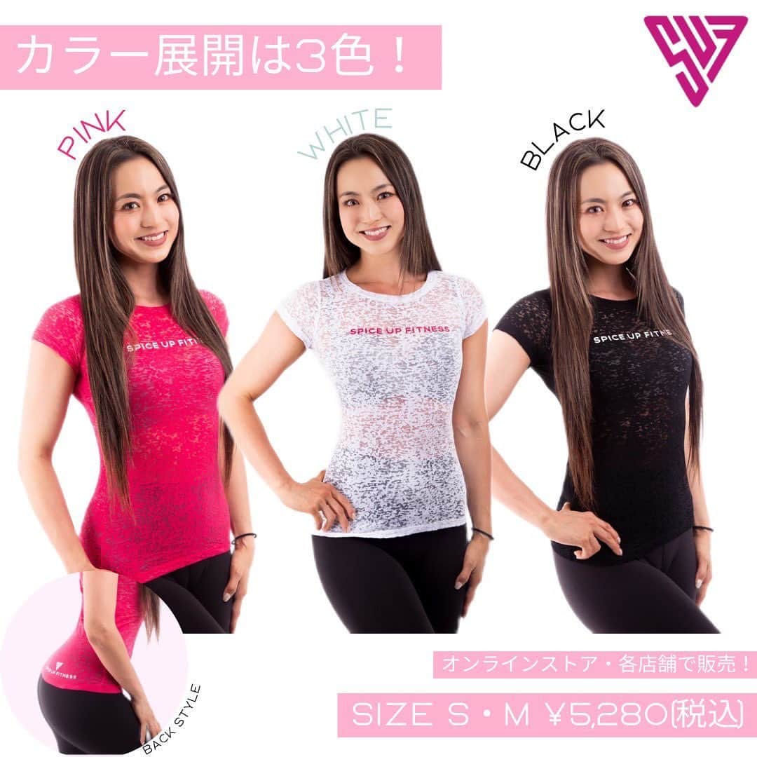 岡部友のインスタグラム：「スパイスTシャツ本日リニューアルして発売です！南青山、原宿、名古屋、心斎橋、梅田の全店舗で販売してるので是非チェックしてみてください♡  洗濯してもすぐ乾く！ シワになりにくい！ ストレッチ素材で着心地最高！ トレーニングと相性の良い生地にこだわりました！  #スパイスアップフィットネス #岡部友 #美尻 #桃尻 #大臀筋トレーニング」