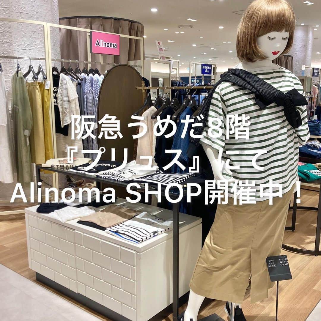 Alinoma公式さんのインスタグラム写真 - (Alinoma公式Instagram)「阪急うめだ本店にて「AlinomaSHOP」開催中🥰 　　 ただいま、阪急うめだ本店8階『プリュス』にて、「Alinoma」で取り扱っているブランドの一部アイテムを販売しております♪   夏にぴったりなシャツワンピや着回し抜群なTシャツなどなど、 随時商品を入れ替えながら実施予定ですので、お近くにお越しの際はぜひお立ち寄りください😉    今回のあーこちゃんコーデはこちら☺️✨  レースブラウス×チュールスカートコーデです💖  夏らしい爽やかなトップスにこだわりの詰まったチュールスカートを合わせて可愛さと華やかさをプラス✨  スカートにも刺繍が入っているので身につけると更に上品になりますよ😉  ぜひチェックしてみてくださいね♪  　　 ↓販売アイテムはこちら https://alinoma.jp/search?ke=hankyu 　　 ▼アクセス ・阪急「大阪梅田」駅から徒歩約3分 ・JR「大阪」駅から徒歩約4分 　　   #阪急うめだ本店　#プリュス #アリノマ　#ぽっちゃりコーデならアリノマ #alinoma #plussize #plussizefashion」6月23日 15時26分 - alinoma_official